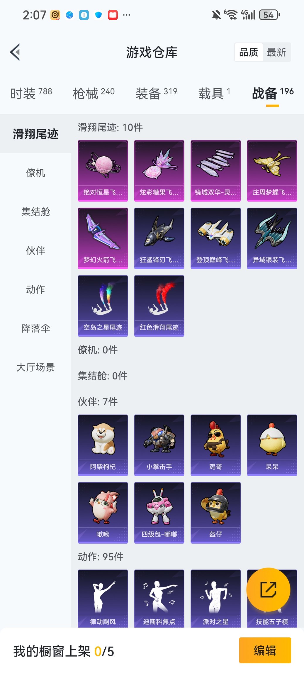 HPCMW460478和平精英账号详情图24