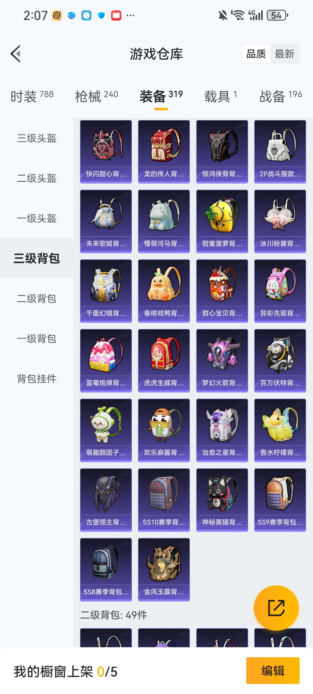 HPCMW460478和平精英账号详情图25