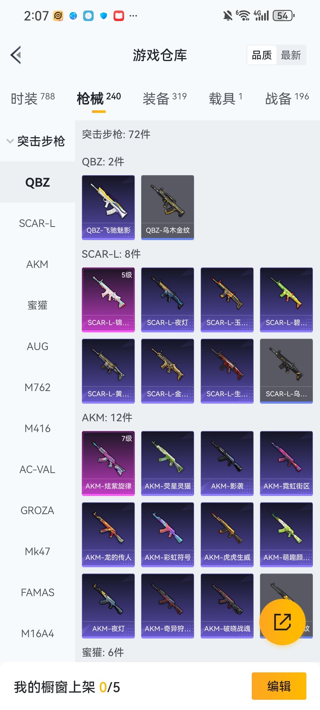 HPCMW460478和平精英账号详情图26