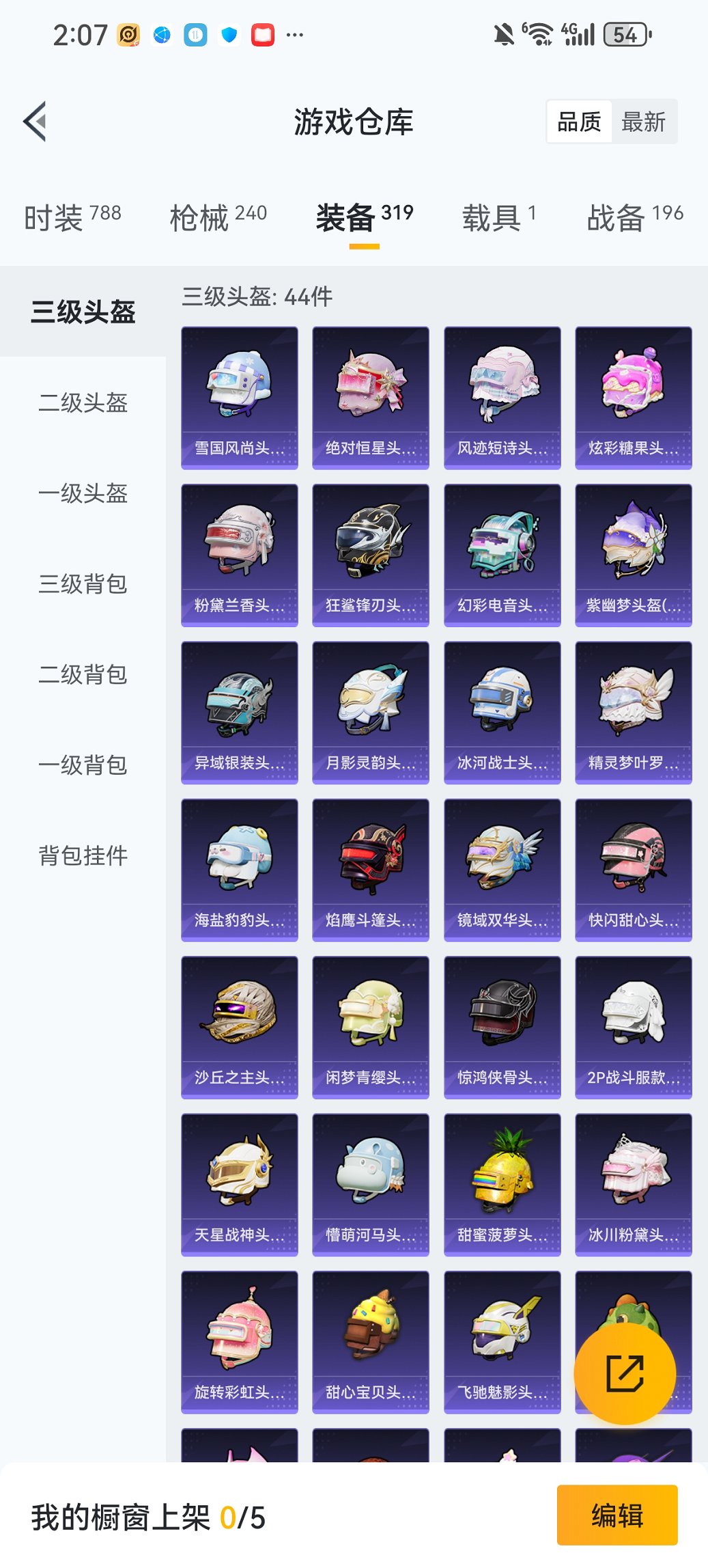 HPCMW460478和平精英账号详情图27