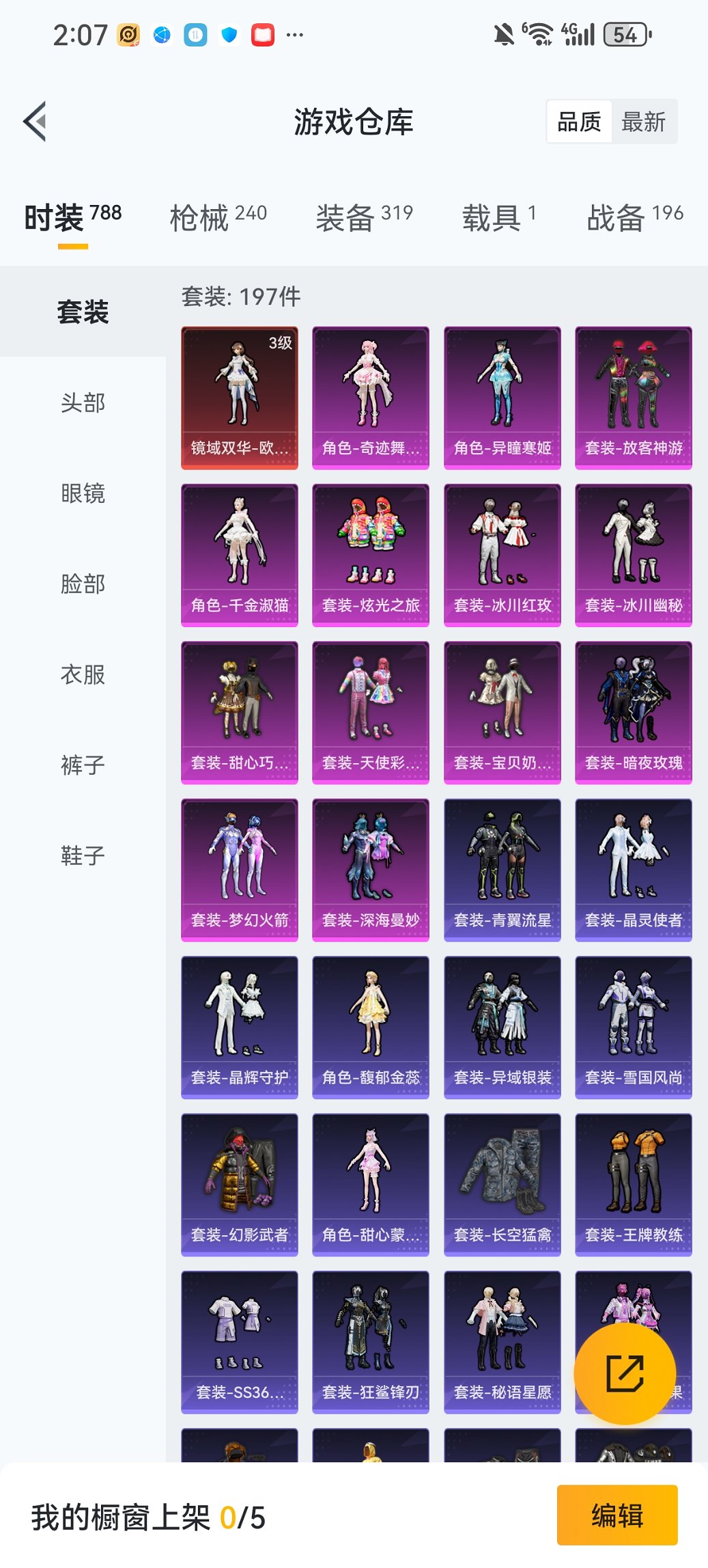 HPCMW460478和平精英账号详情图28