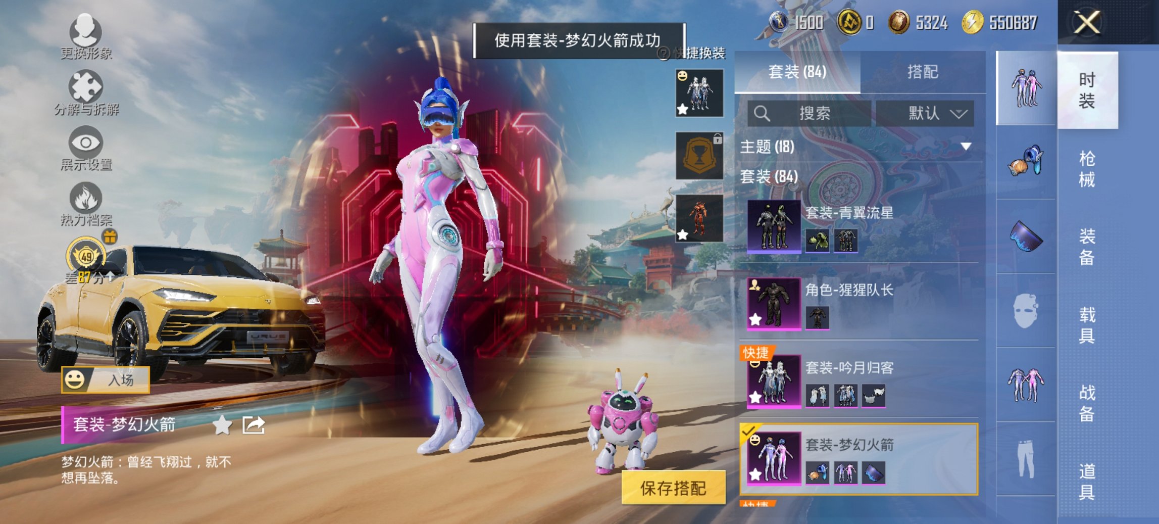 和平精英账号安卓QQ3载具-84套装-120枪皮-【梦幻火箭M4风花雪月3载具4粉装4特效枪 秒换绑不用等】 安卓Q区-