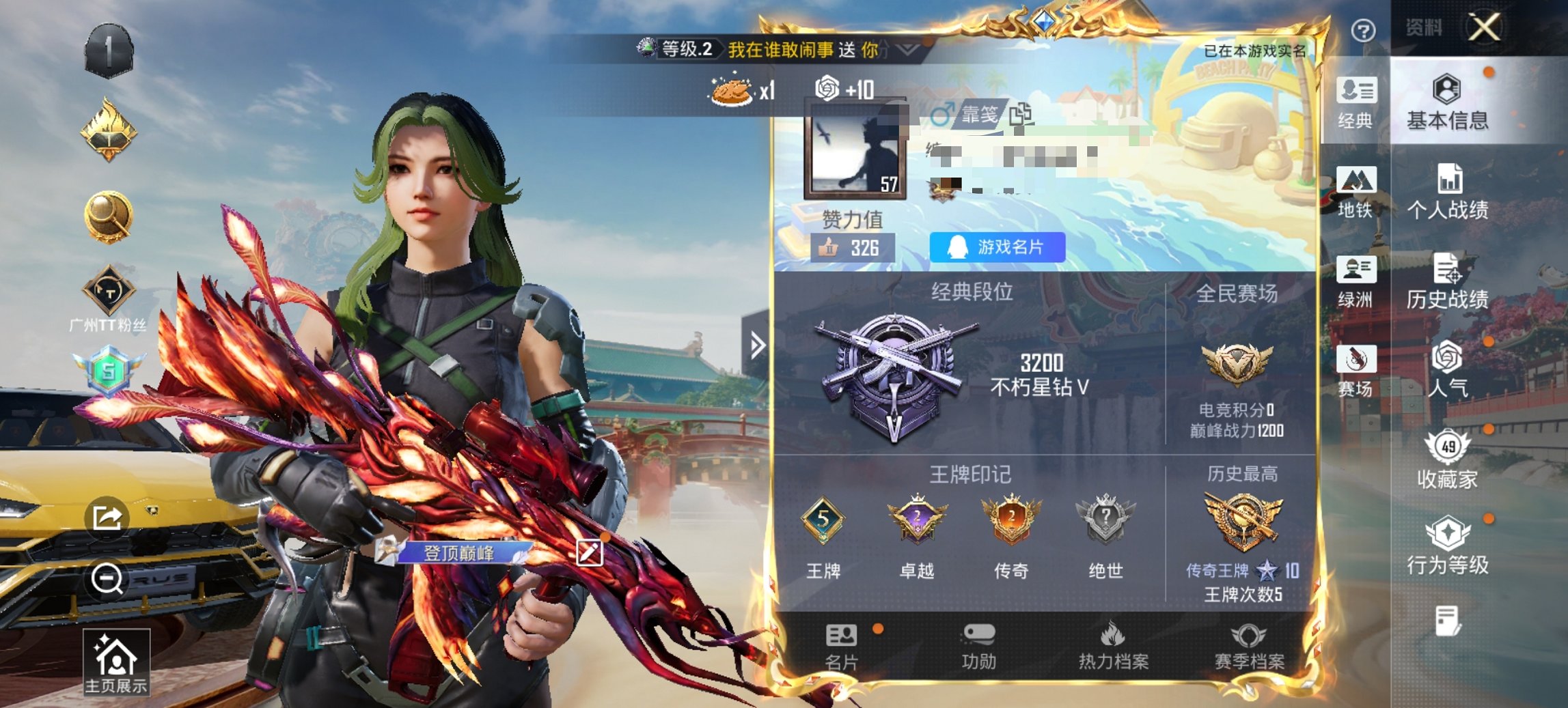 HPCMW460513和平精英账号详情图3