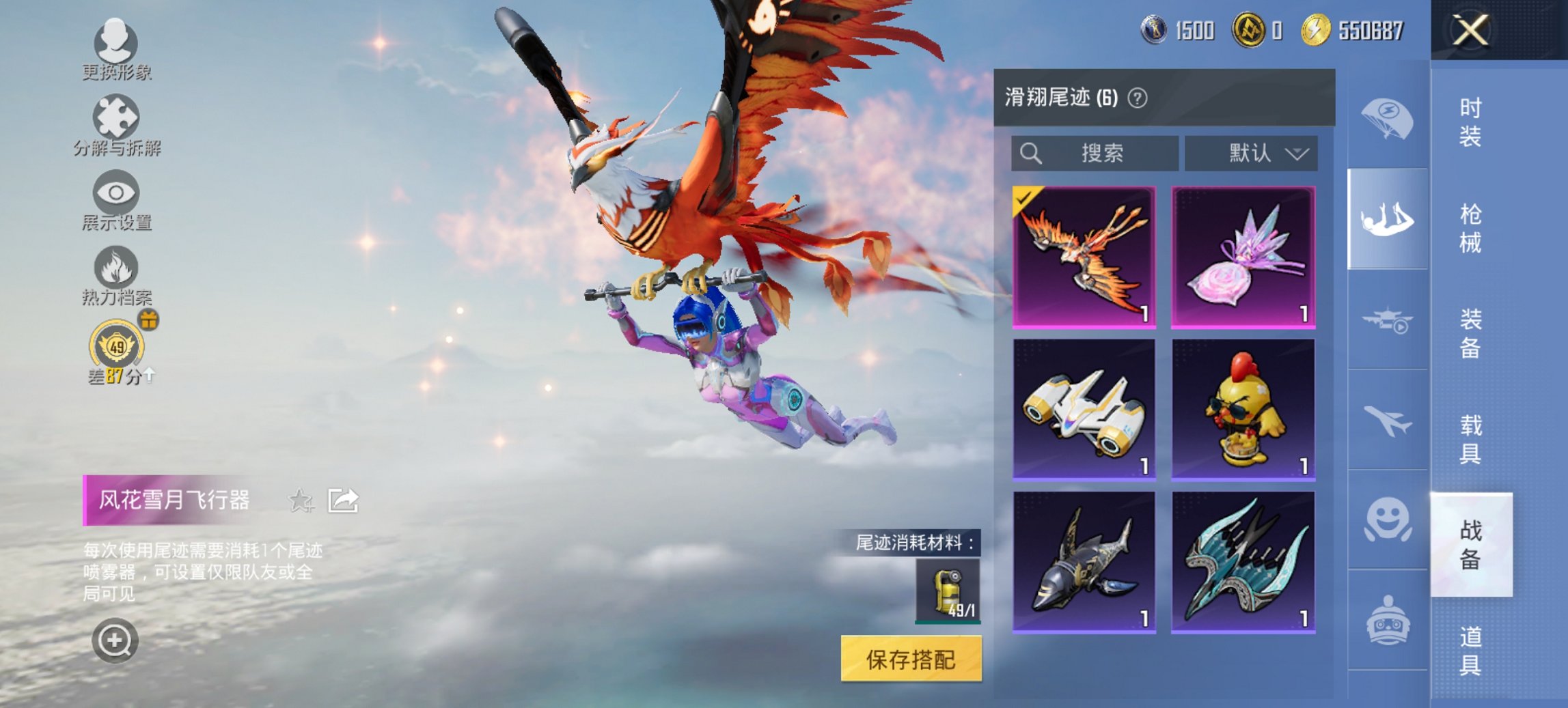 HPCMW460513和平精英账号详情图5