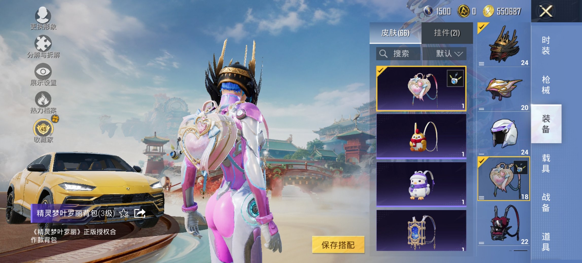 HPCMW460513和平精英账号详情图6