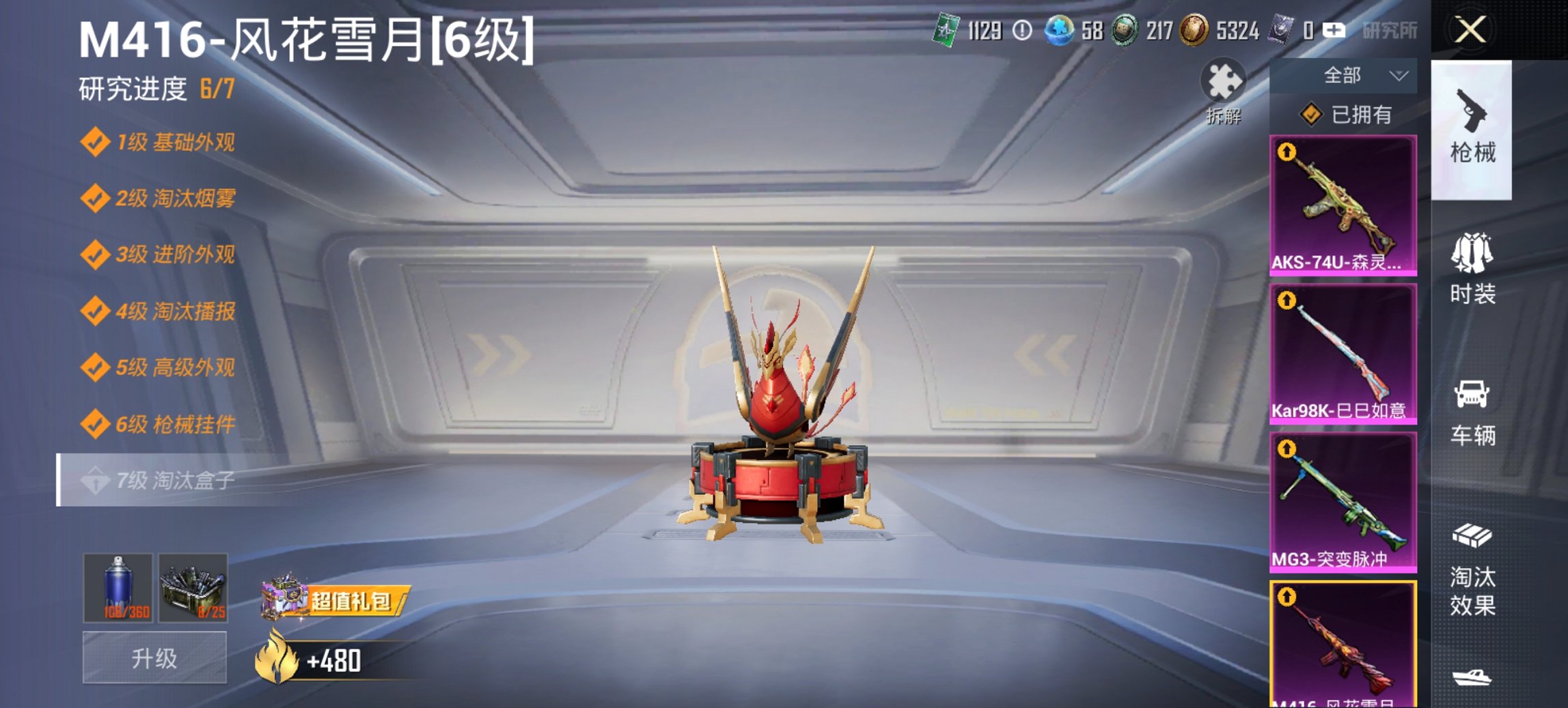 HPCMW460513和平精英账号详情图14