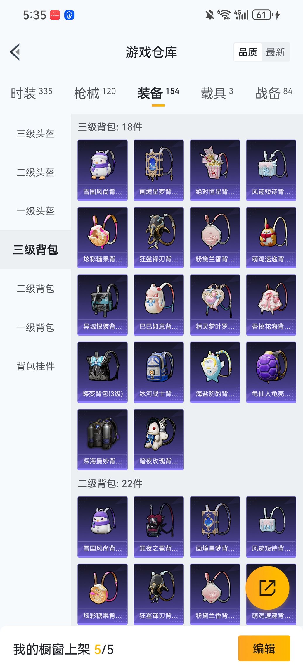 HPCMW460513和平精英账号详情图16