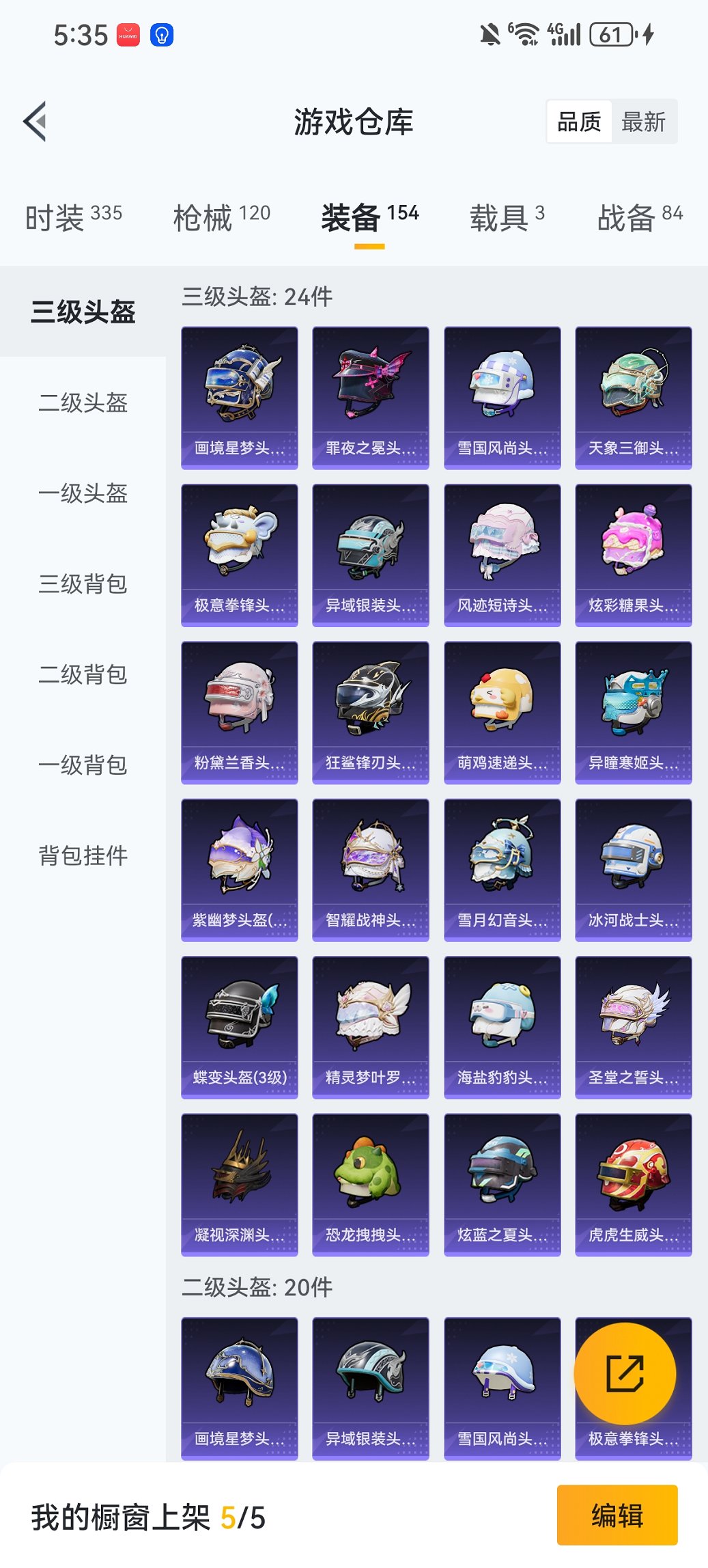 HPCMW460513和平精英账号详情图17