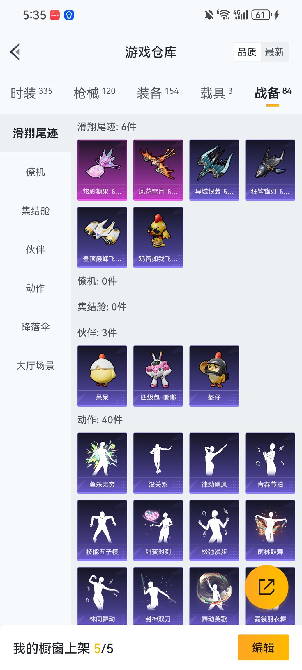 HPCMW460513和平精英账号详情图20