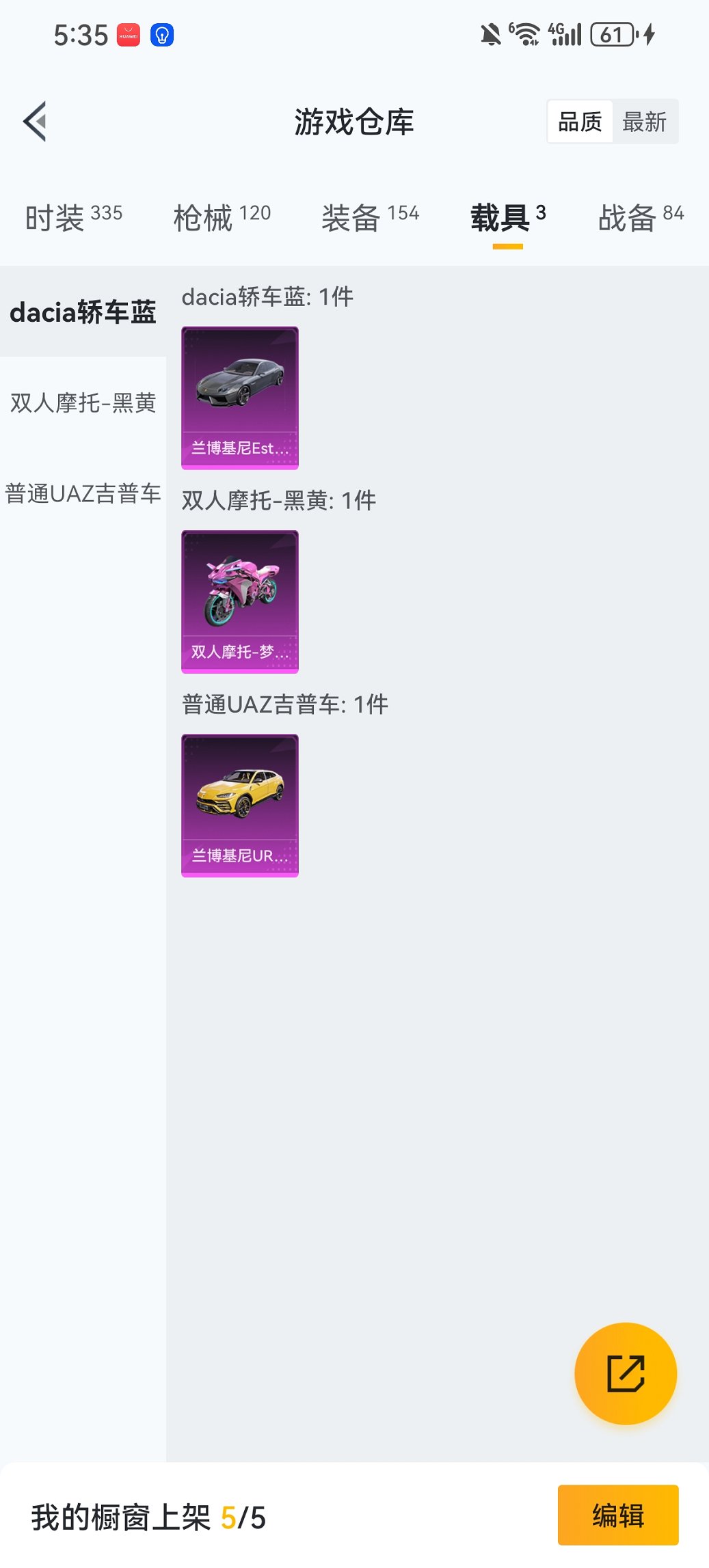 HPCMW460513和平精英账号详情图21