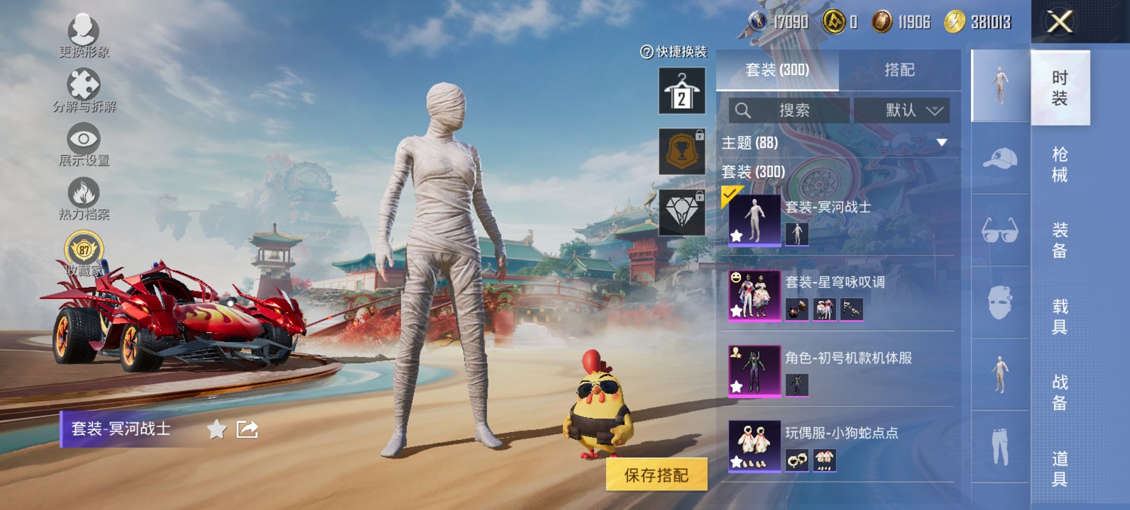 HPCMW460479和平精英账号详情图3