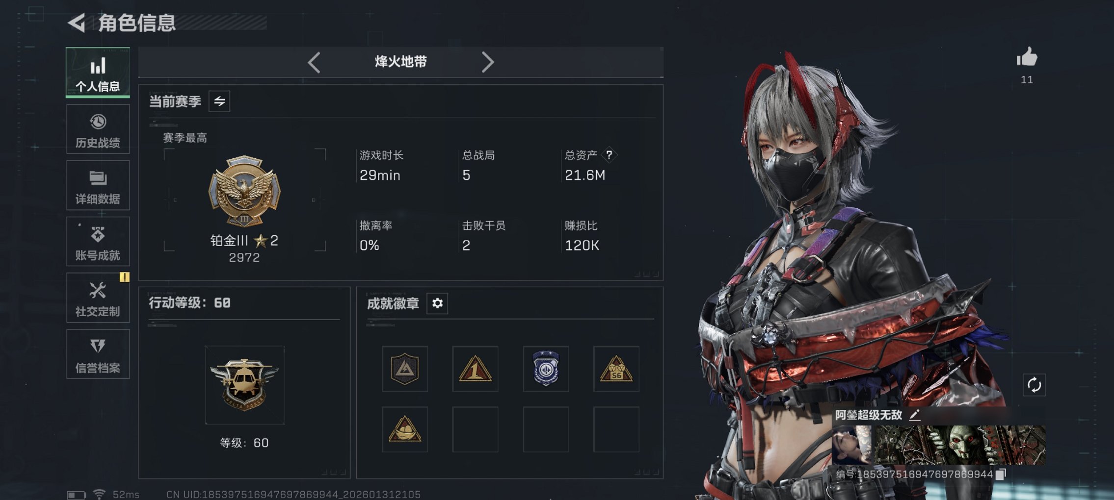 三角洲行动账号QQ【红皮骇爪】总资产21M，哈夫币1,268K，行动等级:60，干员红皮数量:1，仓库等级:5级，训练