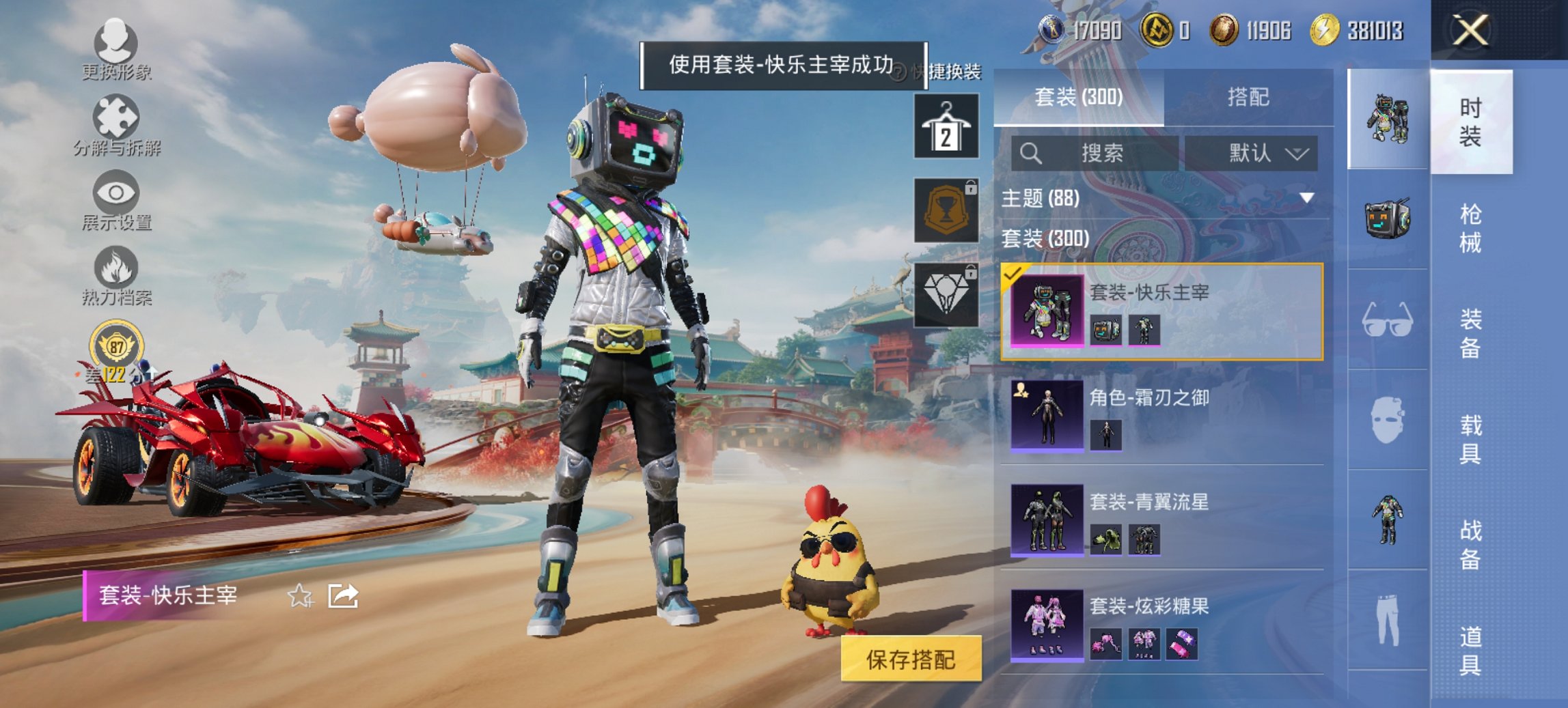 HPCMW460479和平精英账号详情图4