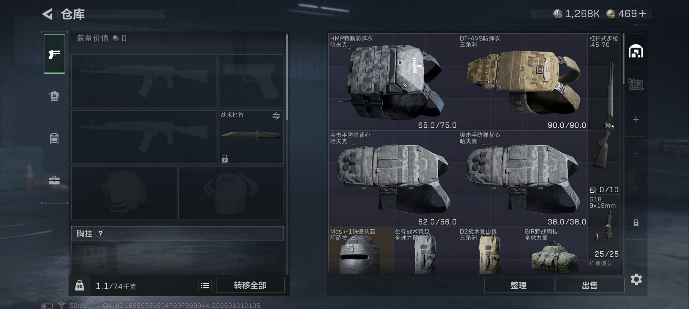 SJZCMW432021三角洲行动账号详情图2