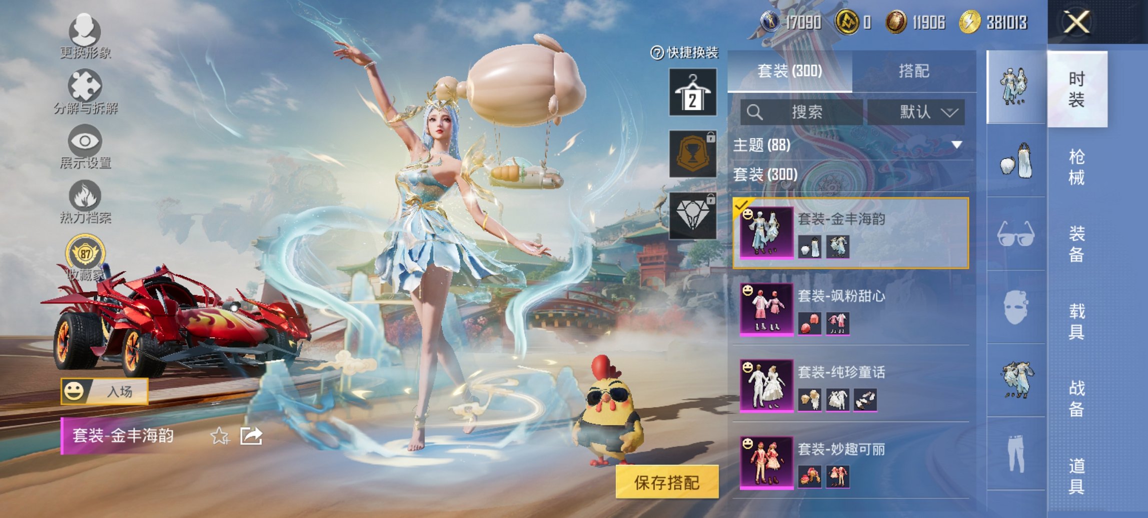 HPCMW460479和平精英账号详情图5