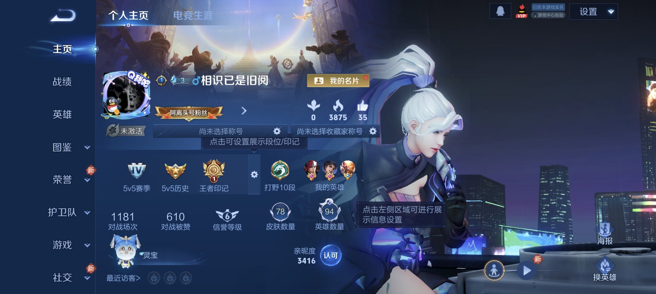 王者荣耀账号安卓QQ94英雄-78皮肤-【零号赤焰特价号 q23级 秒换绑不用等】安卓QQ-94英雄-78皮肤【传说皮肤