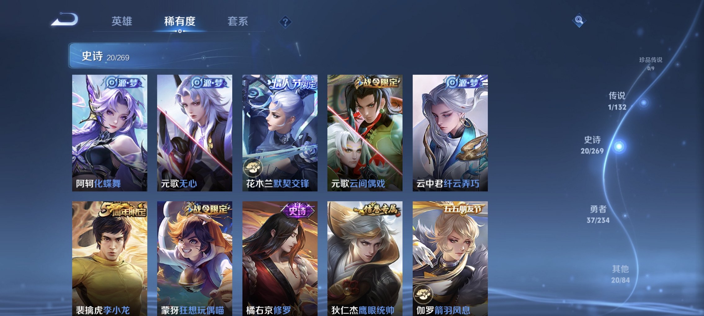 WZCMW4113437王者荣耀账号详情图3