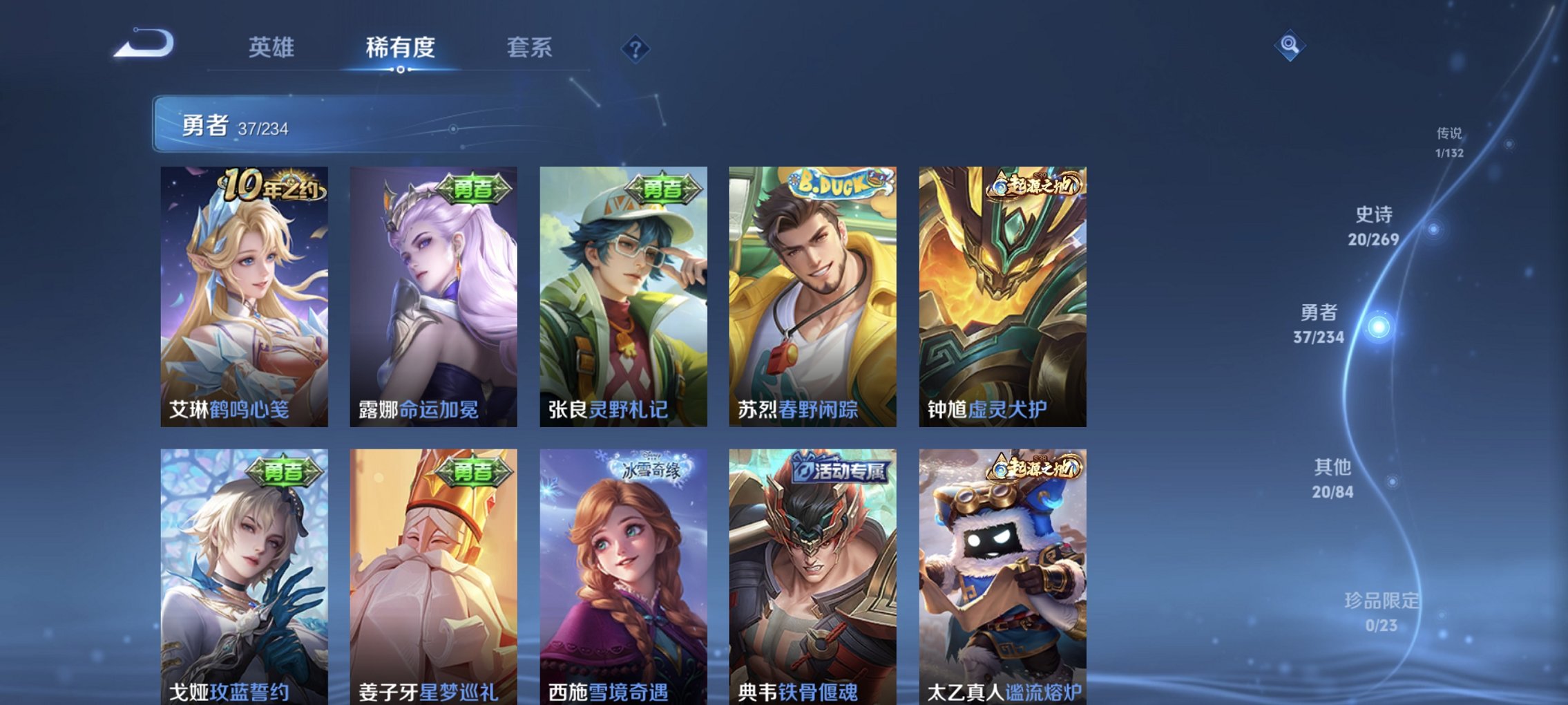 WZCMW4113437王者荣耀账号详情图5