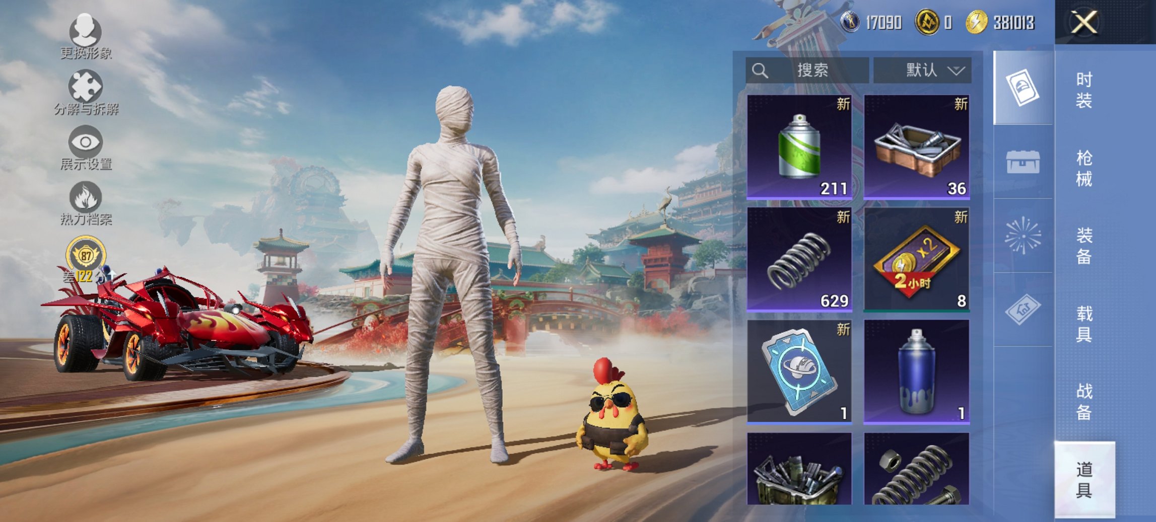 HPCMW460479和平精英账号详情图10