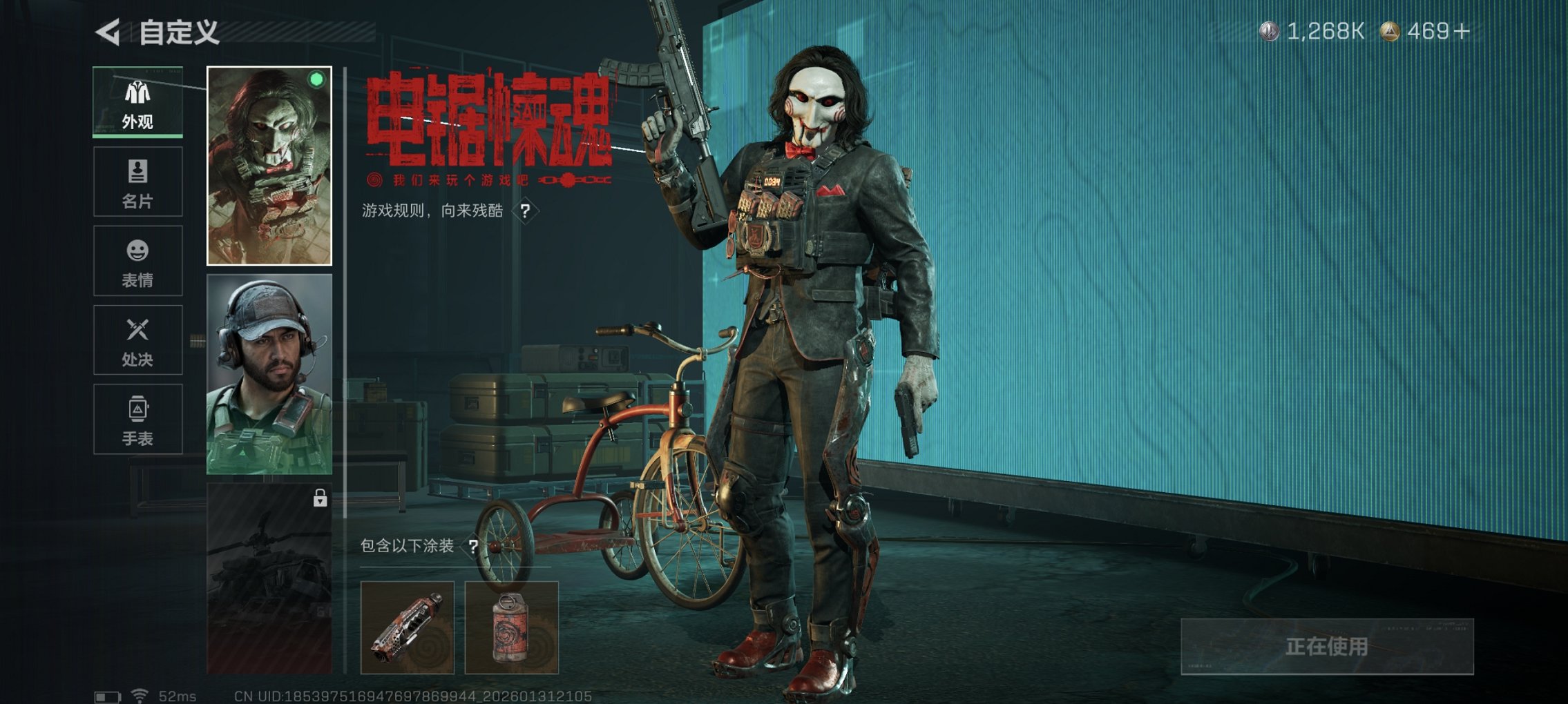 SJZCMW432021三角洲行动账号详情图10