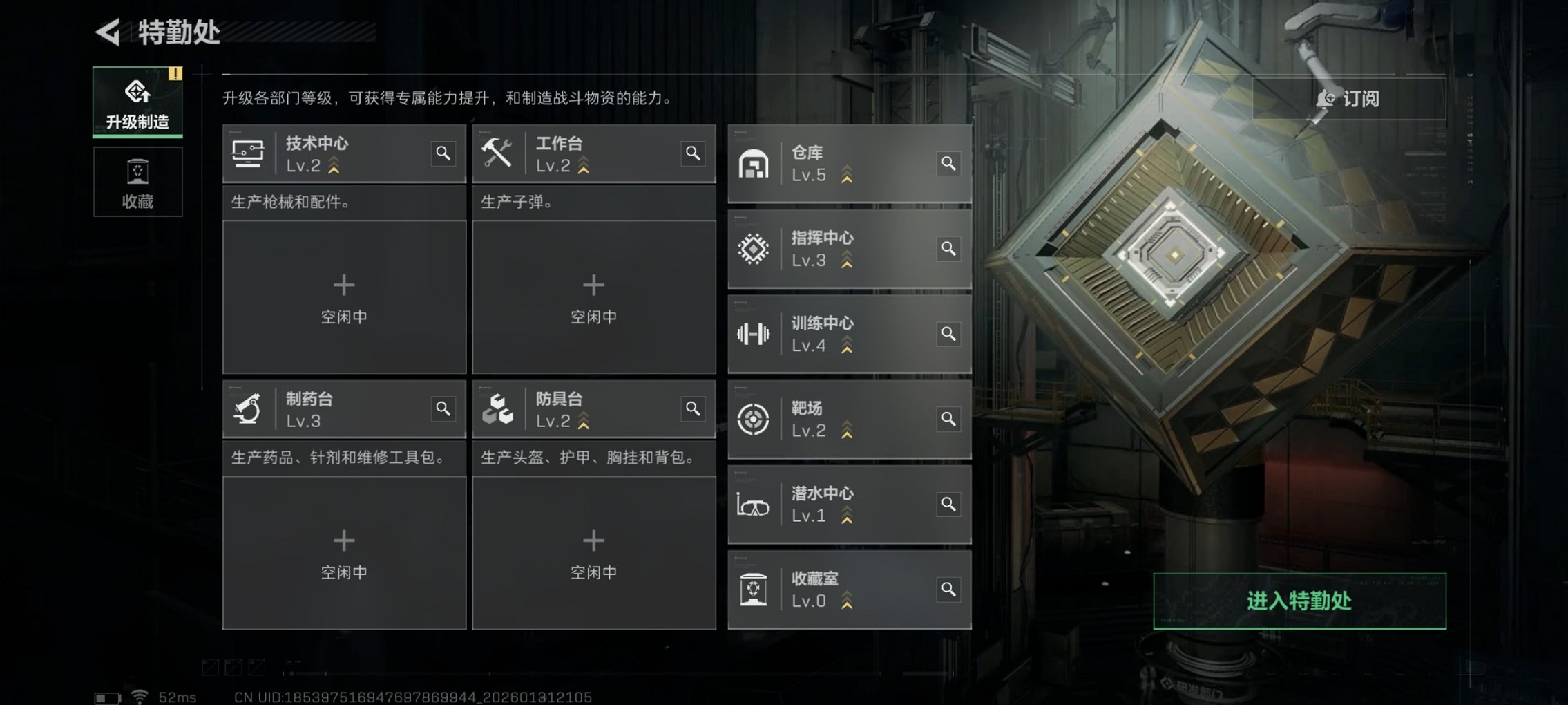 SJZCMW432021三角洲行动账号详情图11