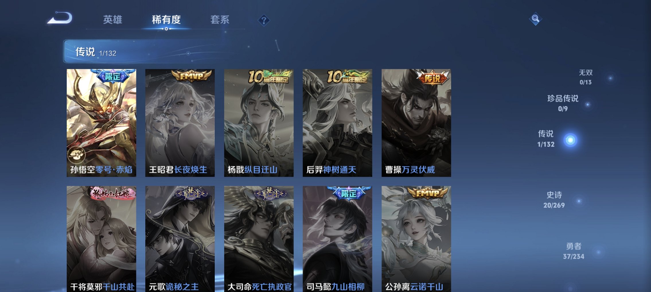 WZCMW4113437王者荣耀账号详情图8