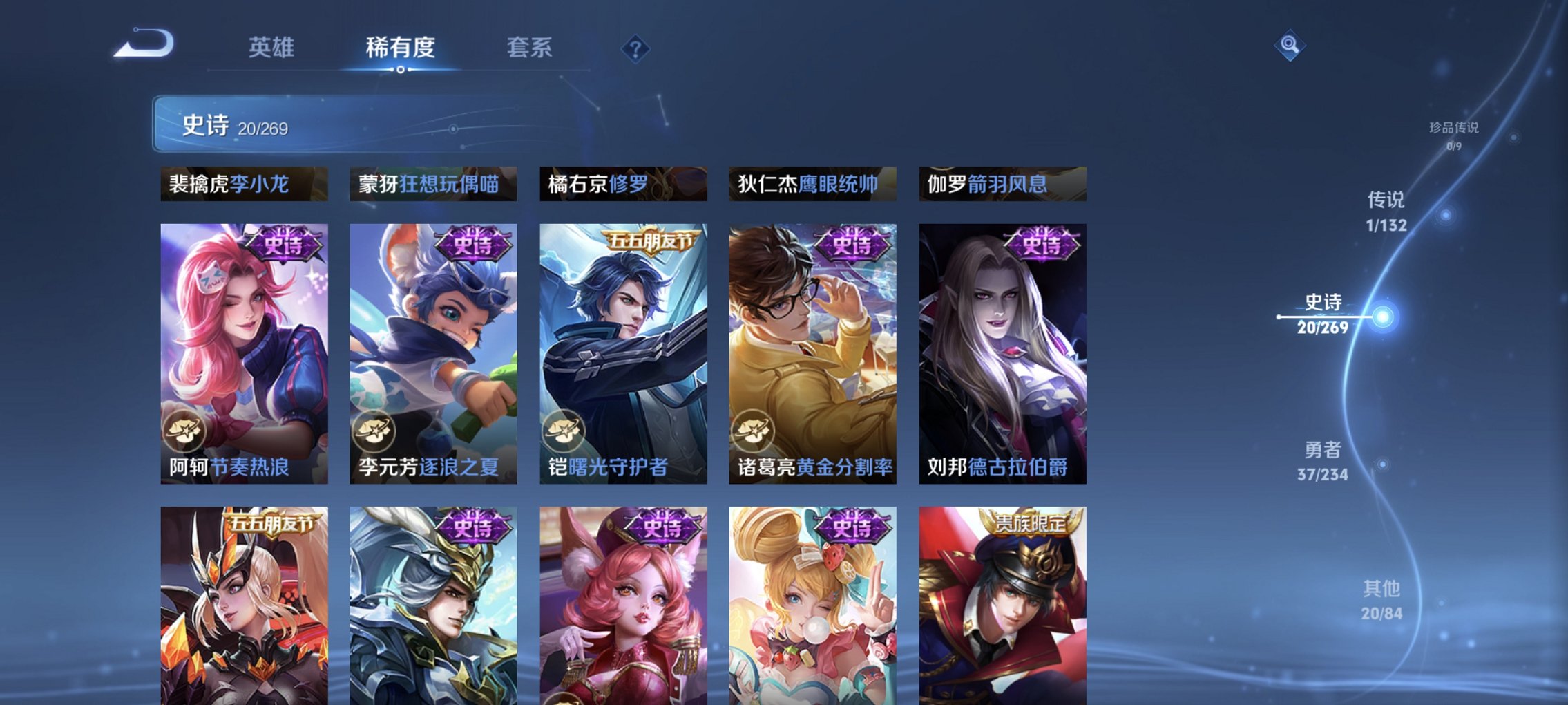 WZCMW4113437王者荣耀账号详情图9