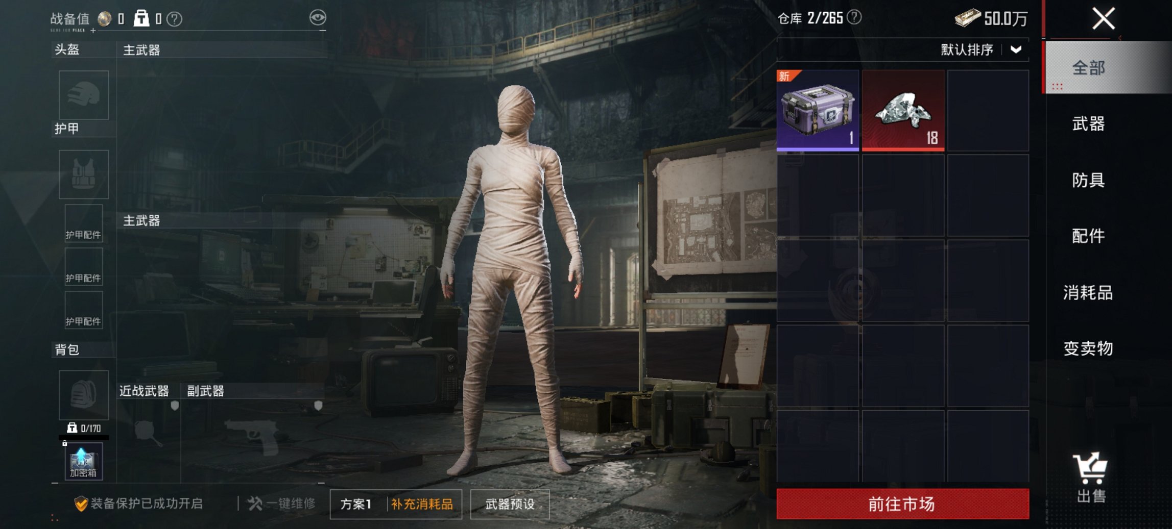 HPCMW460479和平精英账号详情图13