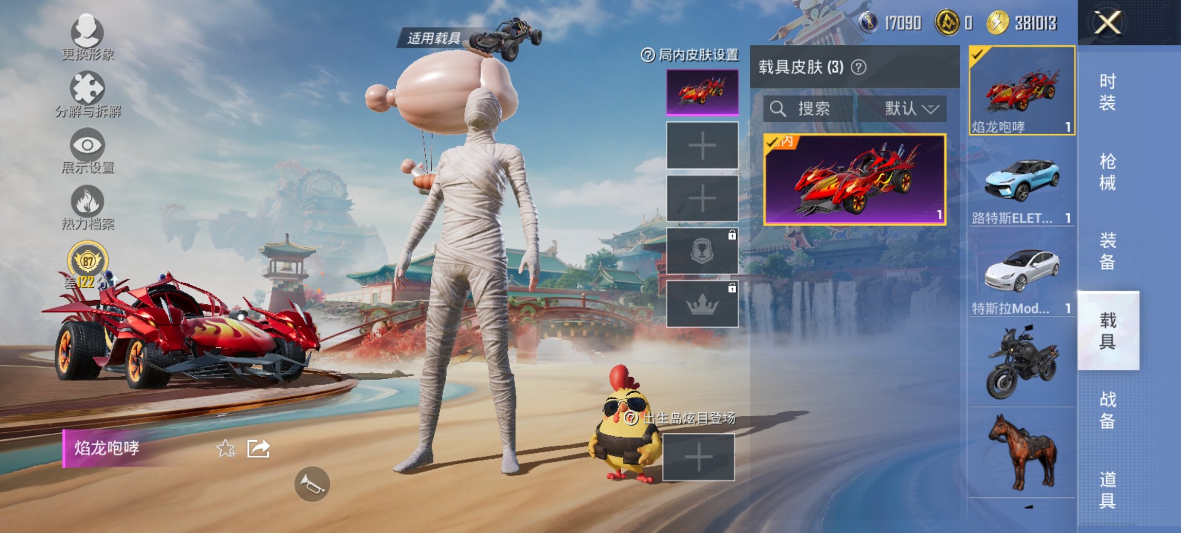 HPCMW460479和平精英账号详情图14