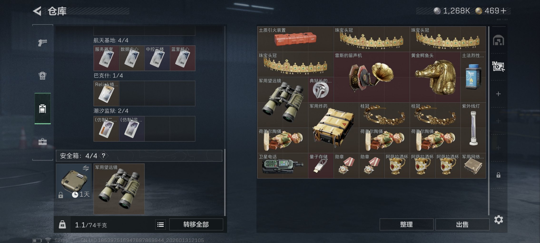 SJZCMW432021三角洲行动账号详情图14