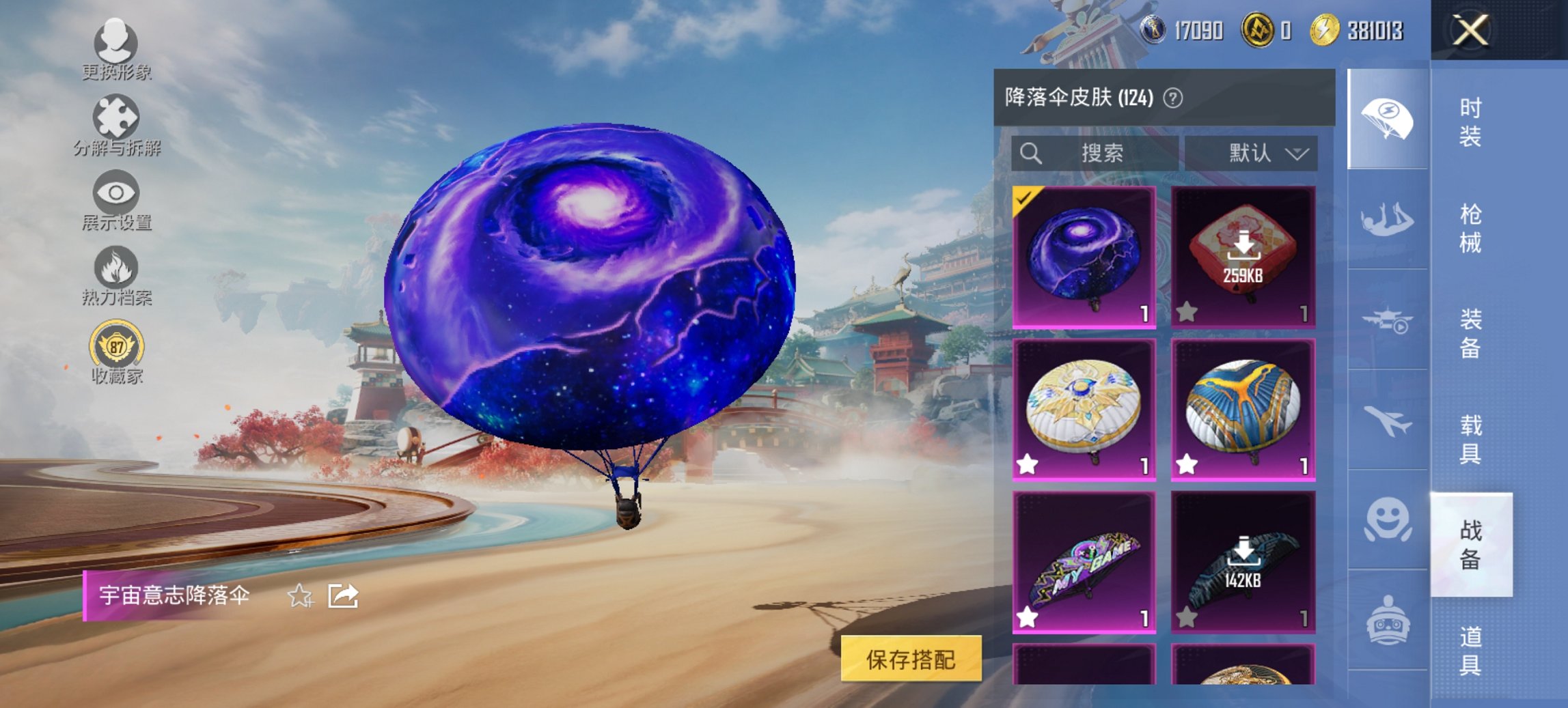 HPCMW460479和平精英账号详情图15