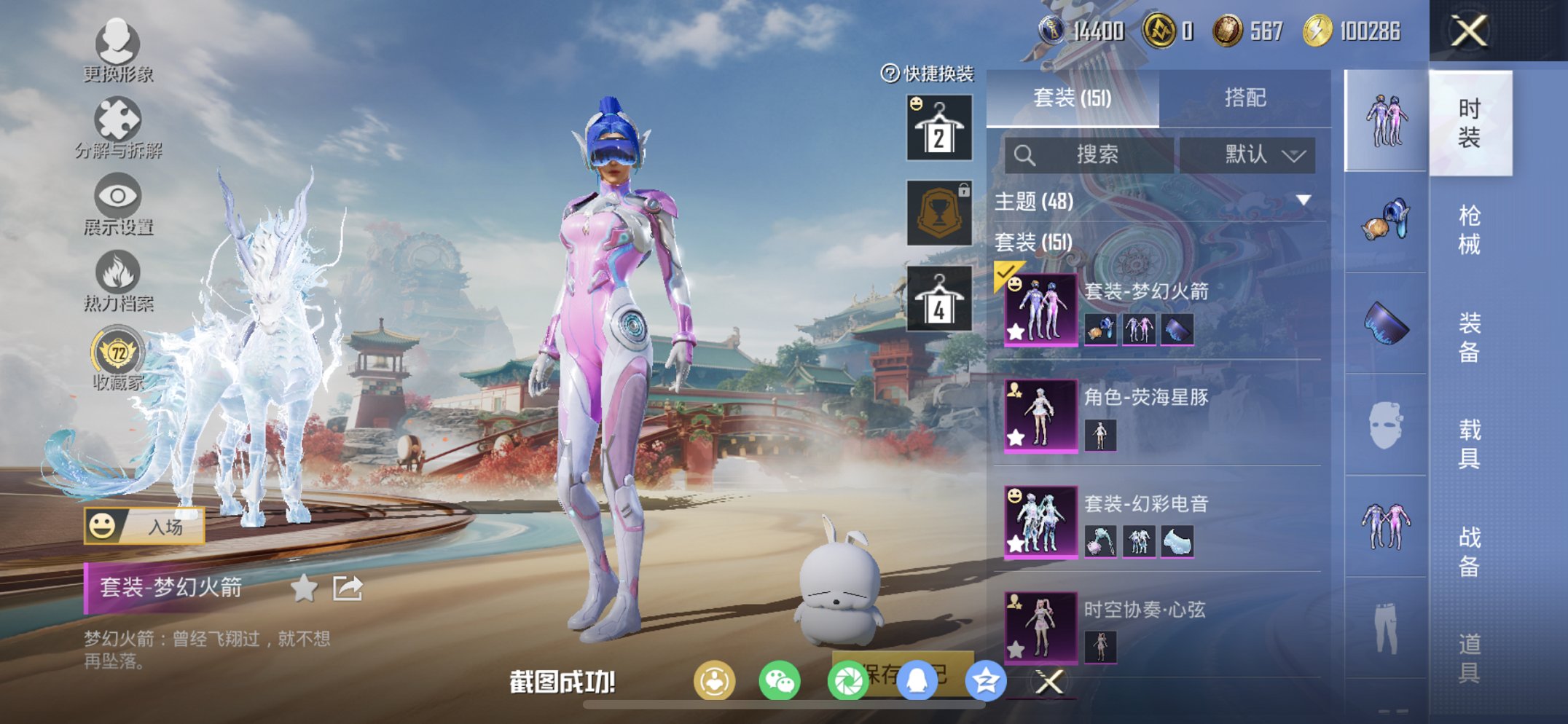 和平精英账号苹果QQ1载具-151套装-239枪皮-可二次实名【都市男神猫包11粉装9特效枪1载具 秒换绑不用等】 苹果