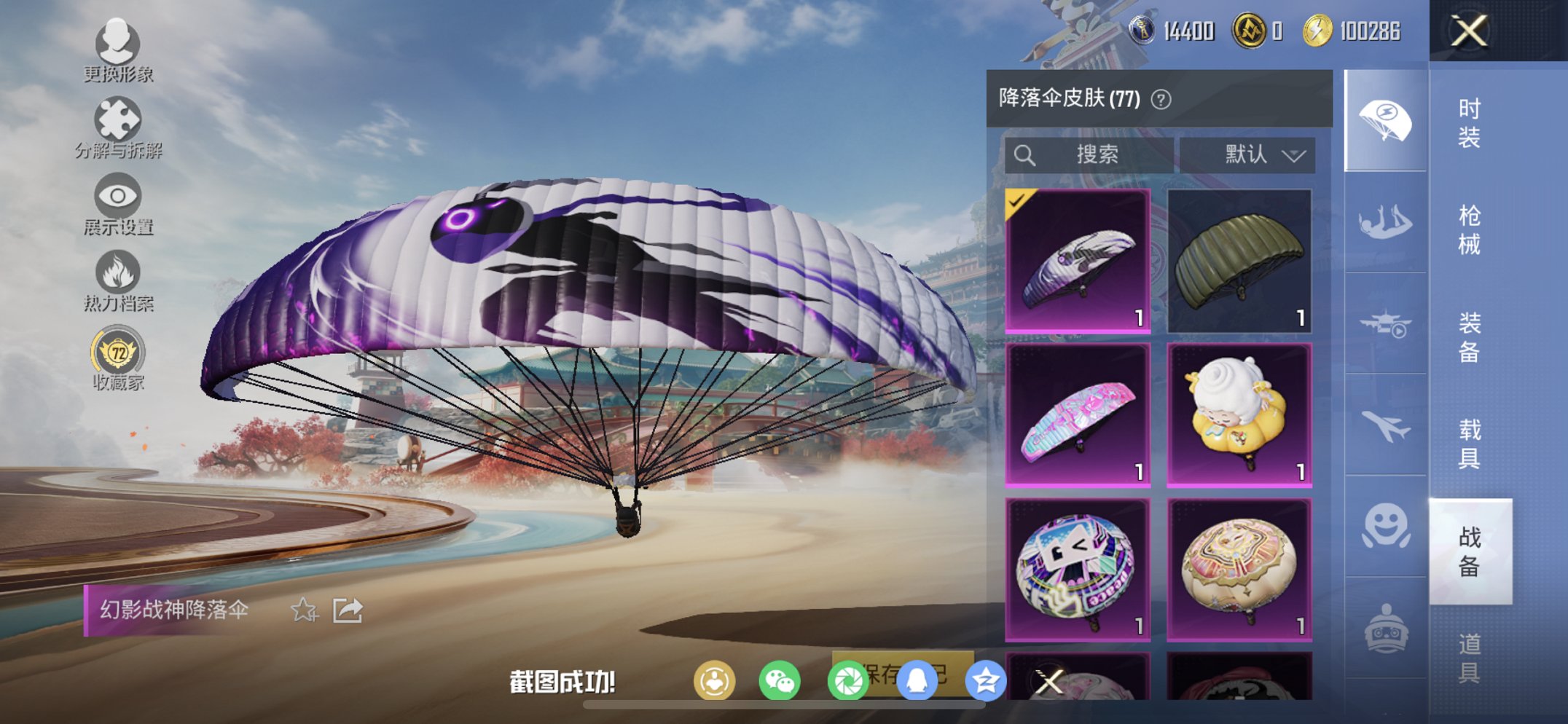 HPCMW460477和平精英账号详情图2