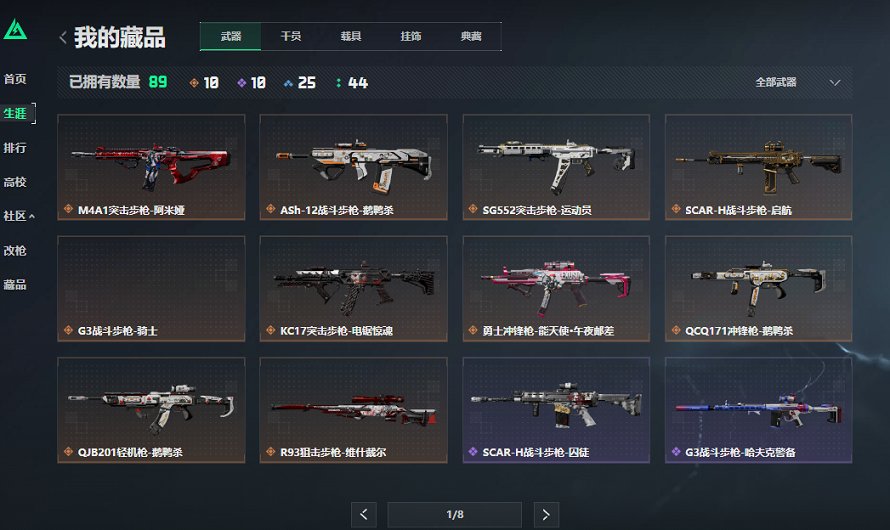 SJZCMW432021三角洲行动账号详情图18