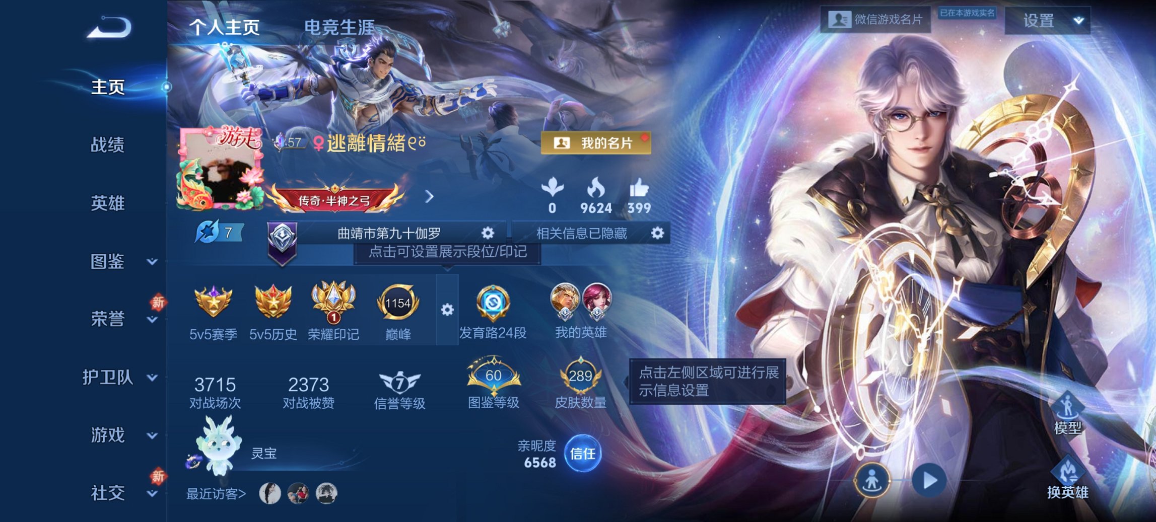 王者荣耀账号安卓VX128英雄-289皮肤-【1无双26传说289皮肤1水晶1星元 V社交 游戏正常】安卓V区-128英