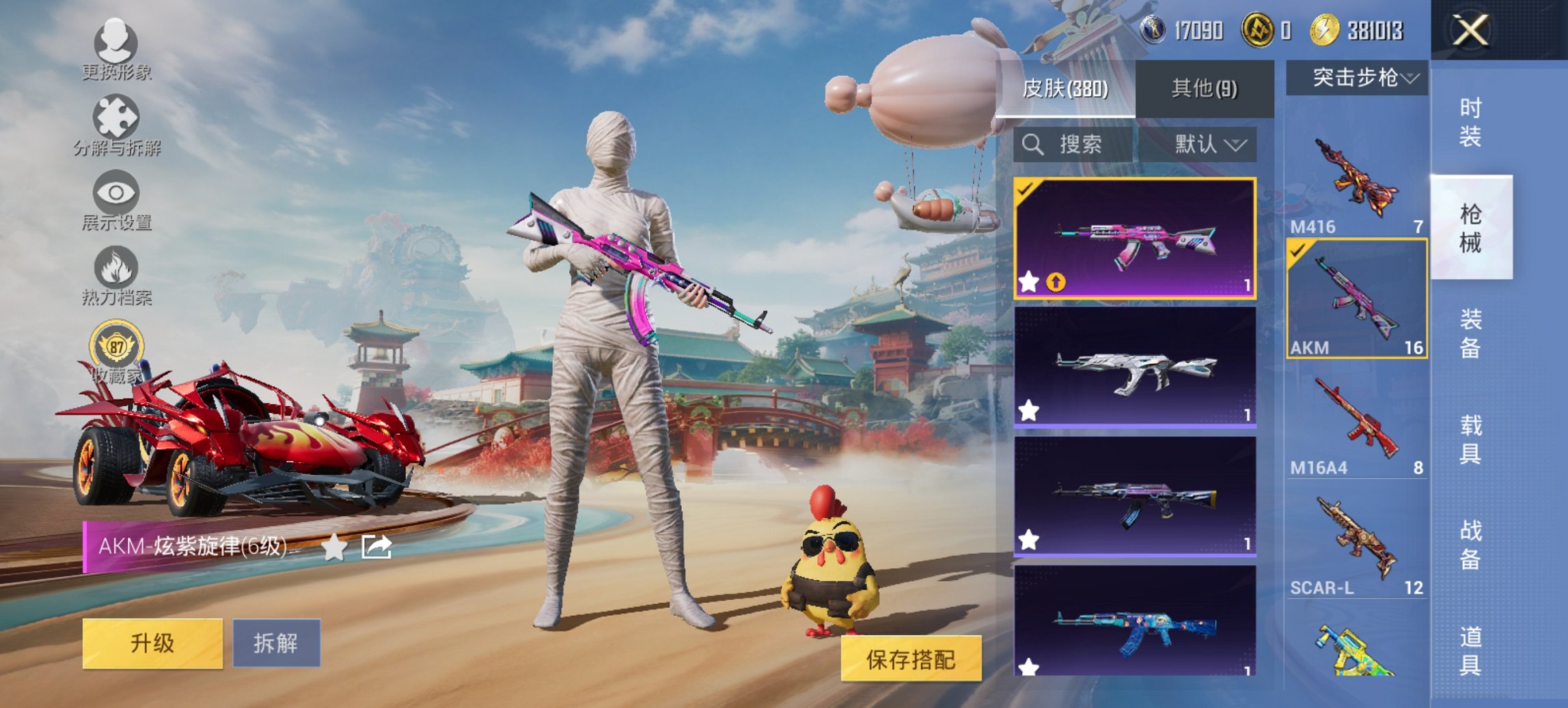 HPCMW460479和平精英账号详情图17