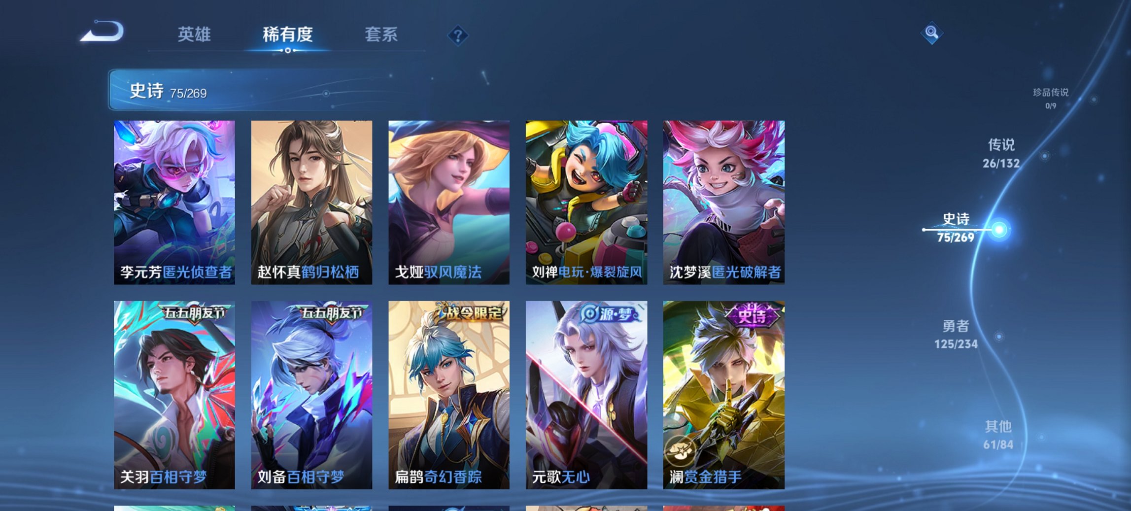 WZCMW4113403王者荣耀账号详情图3