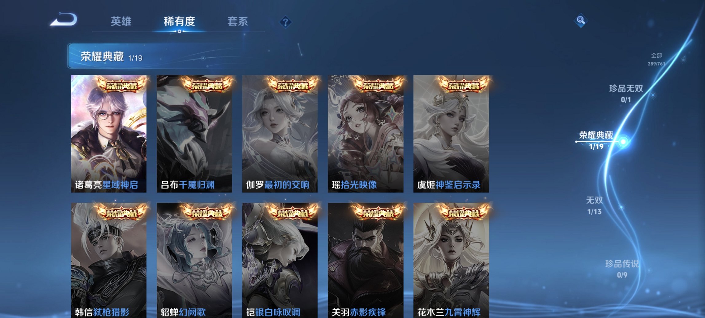 WZCMW4113403王者荣耀账号详情图4