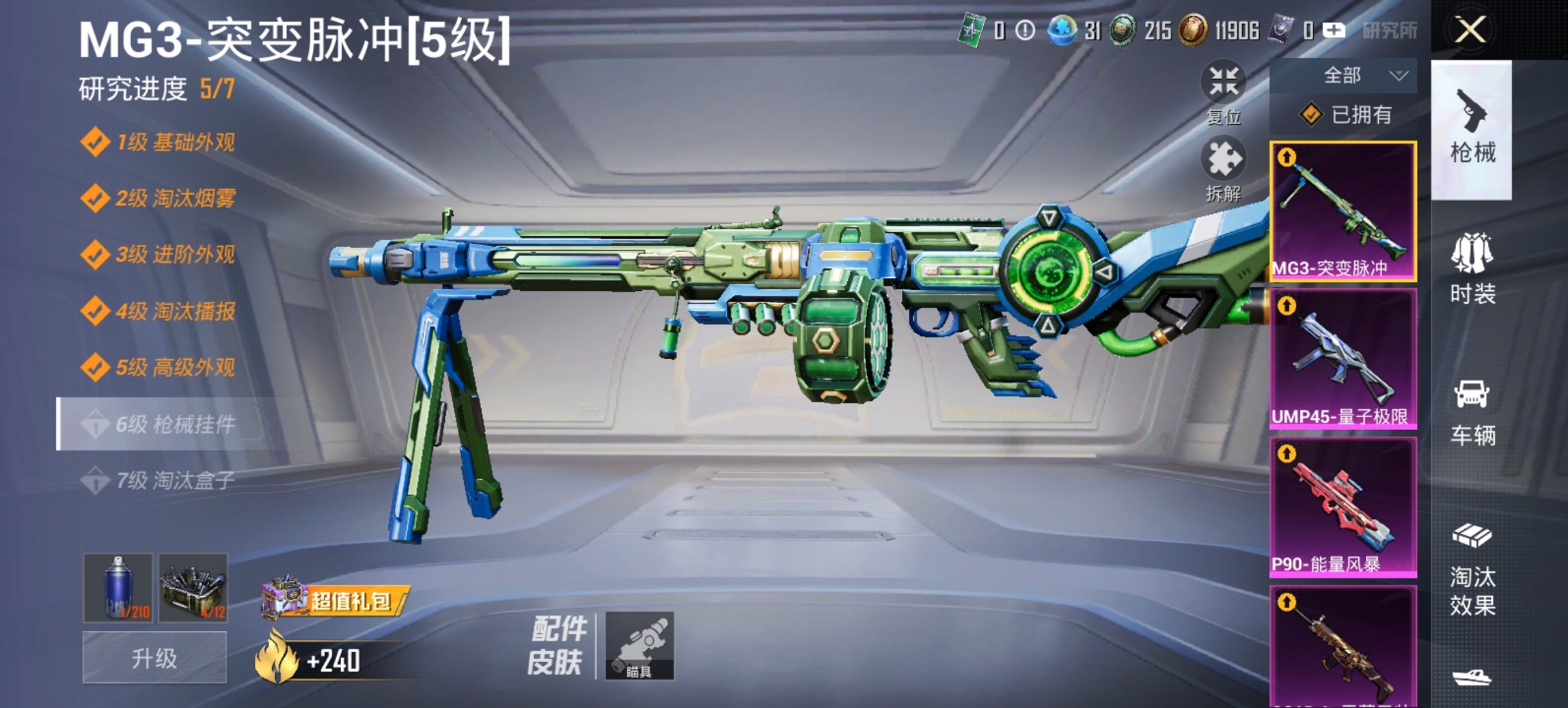 HPCMW460479和平精英账号详情图19