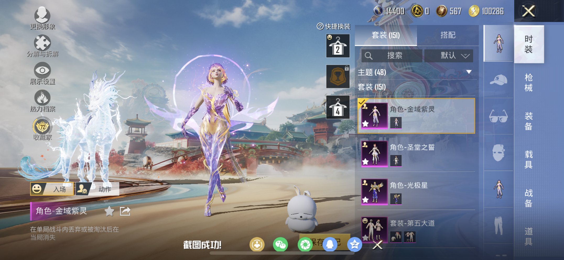 HPCMW460477和平精英账号详情图7