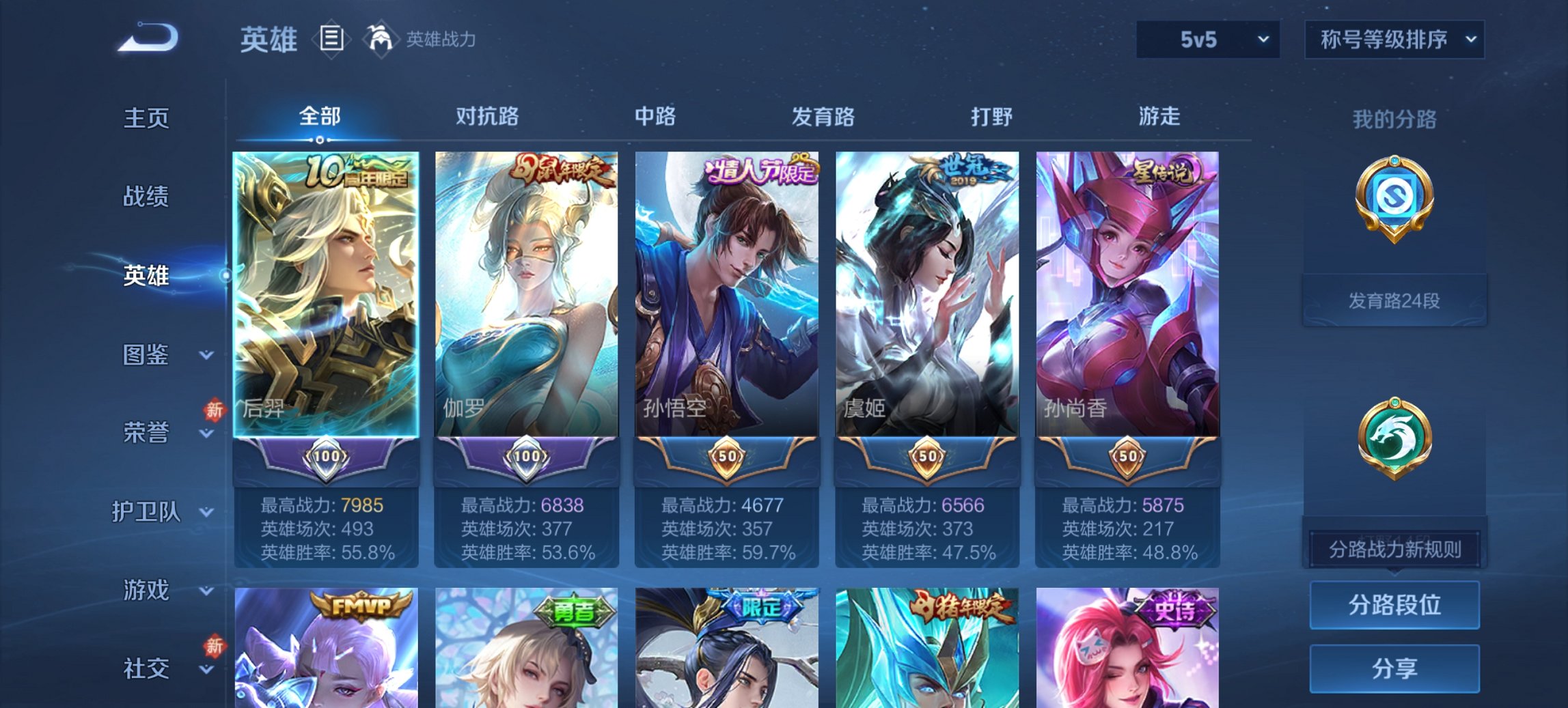 WZCMW4113403王者荣耀账号详情图5