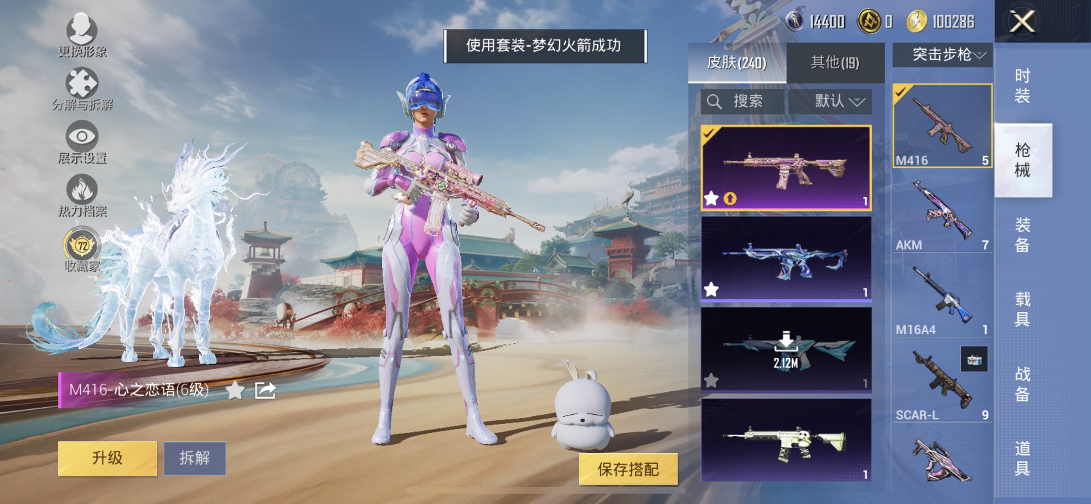 HPCMW460477和平精英账号详情图8