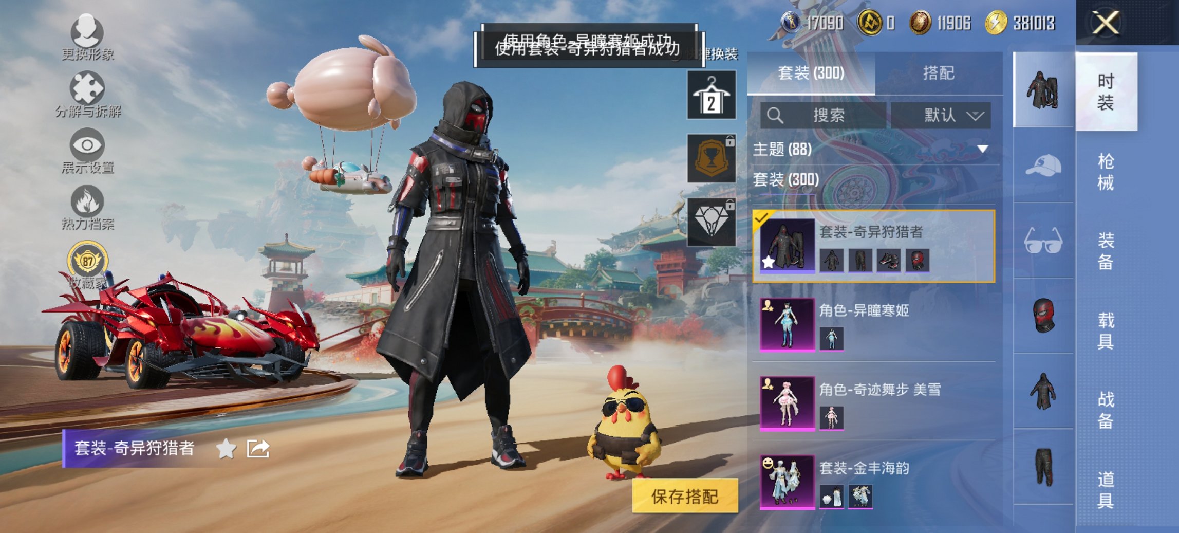 HPCMW460479和平精英账号详情图21