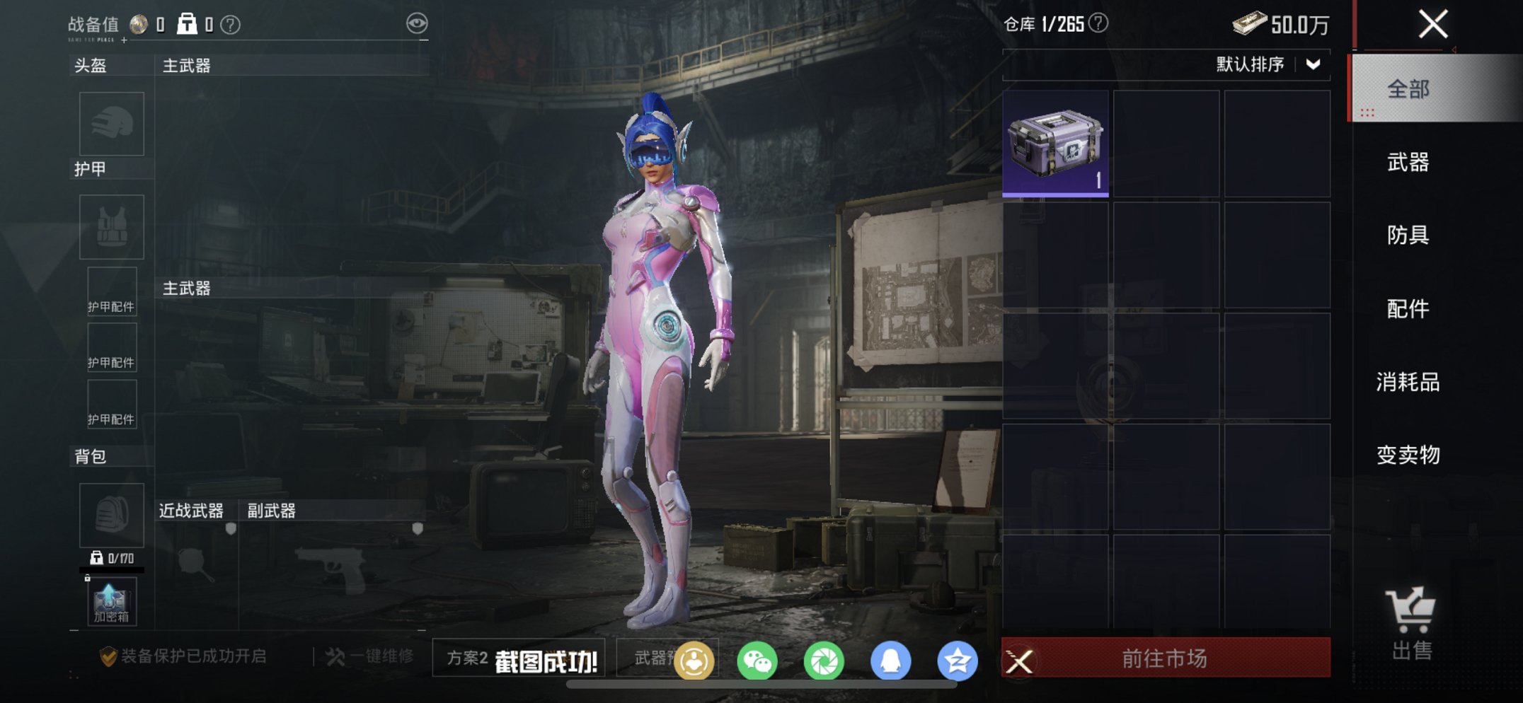 HPCMW460477和平精英账号详情图9