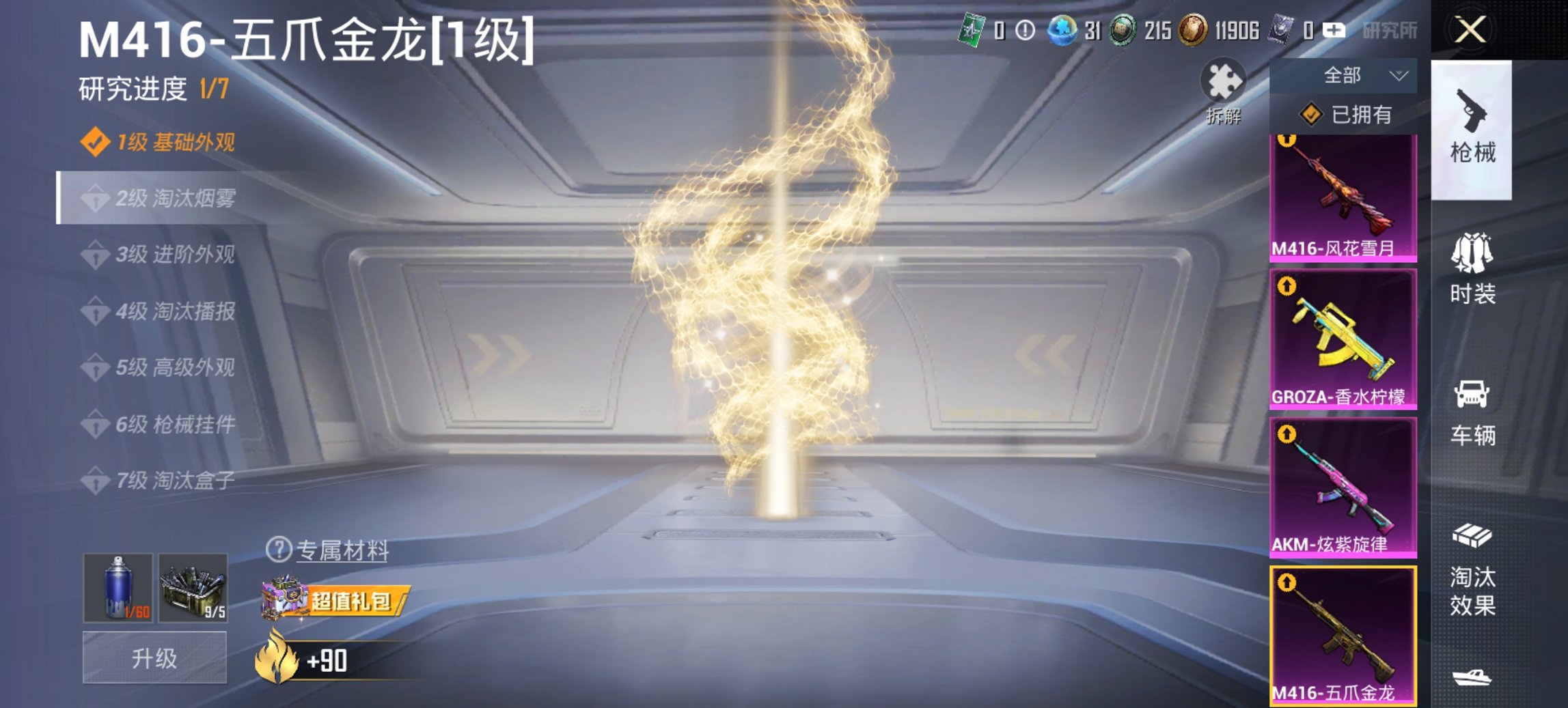 HPCMW460479和平精英账号详情图22