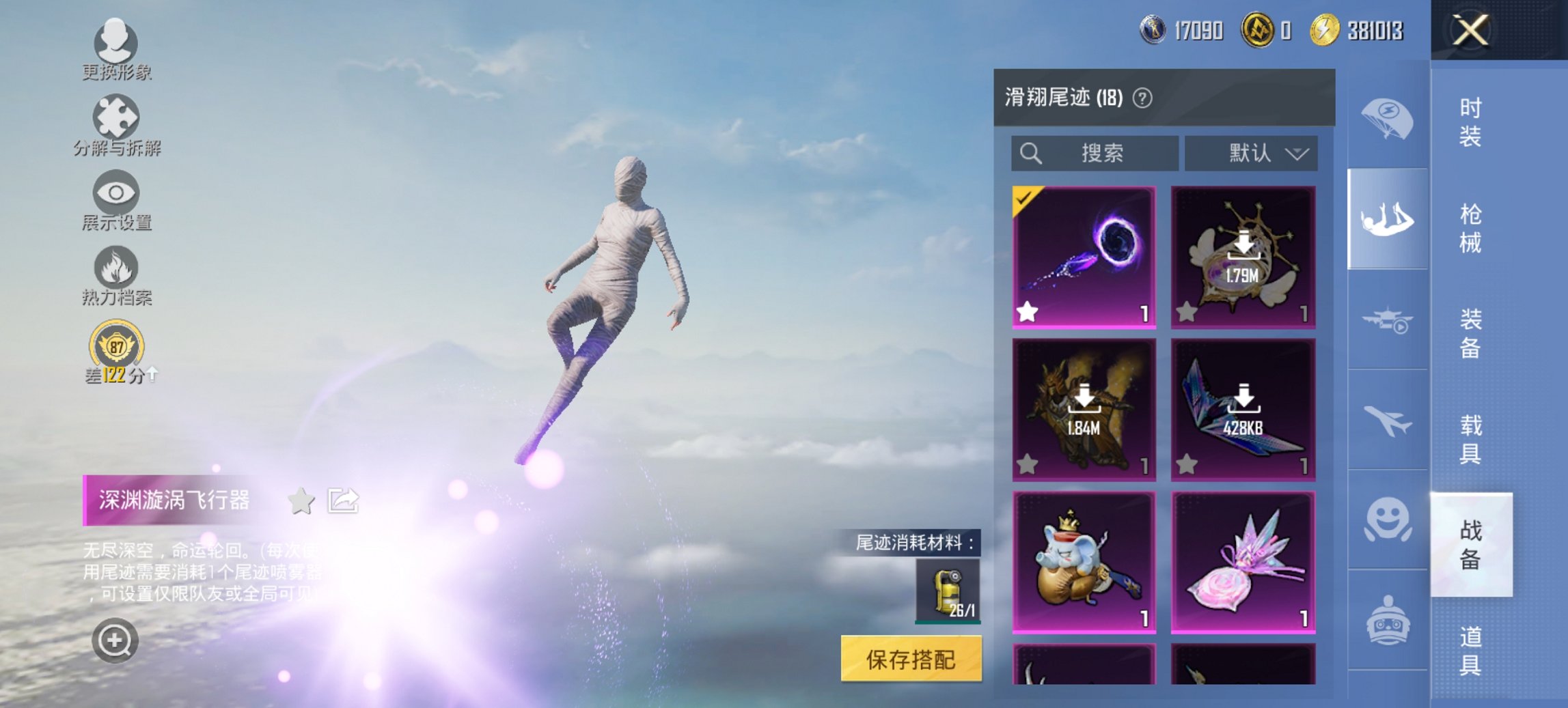 HPCMW460479和平精英账号详情图23