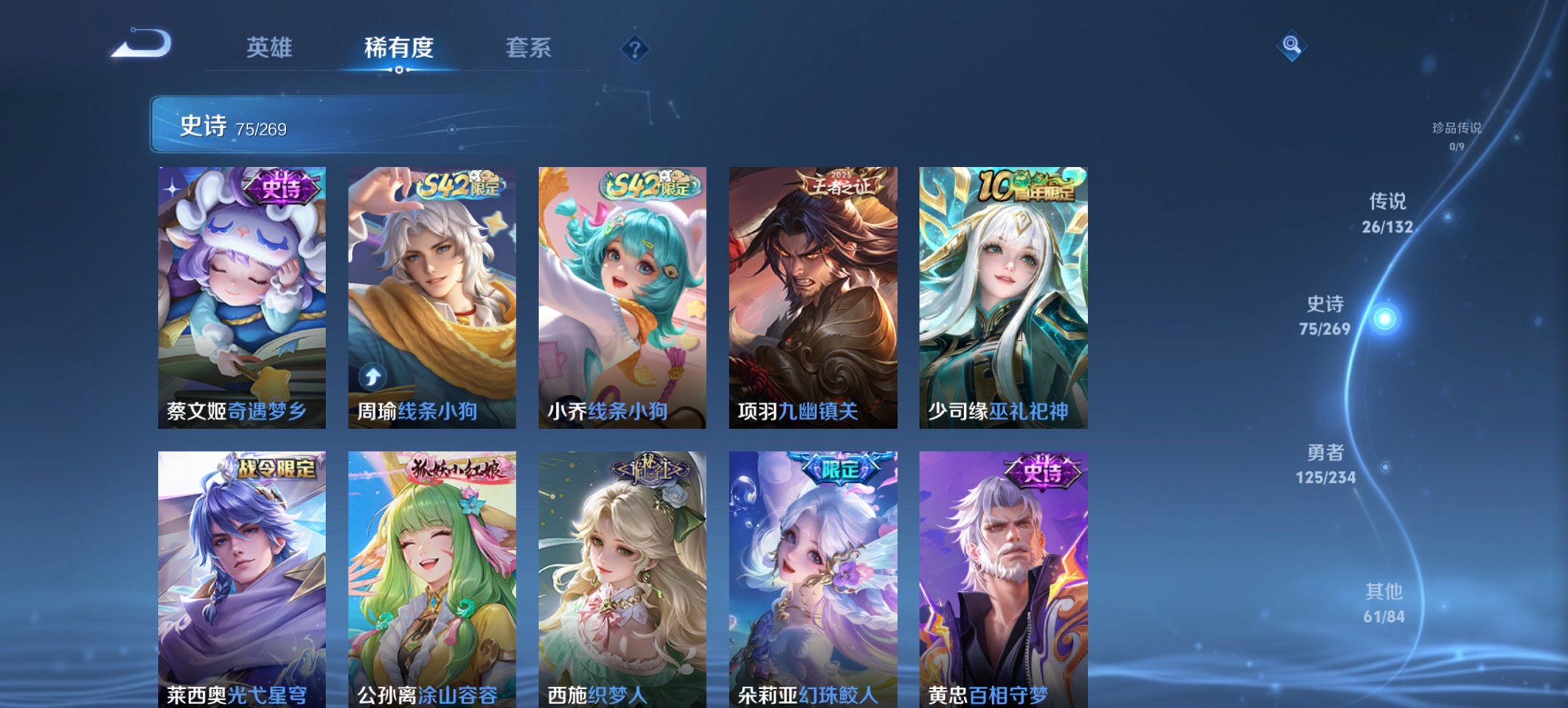 WZCMW4113403王者荣耀账号详情图9