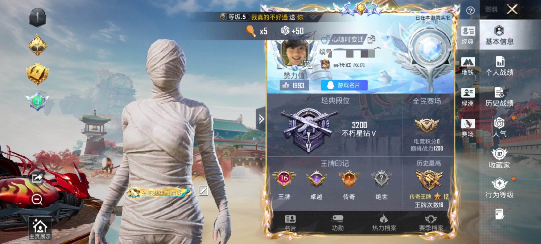 HPCMW460479和平精英账号详情图24