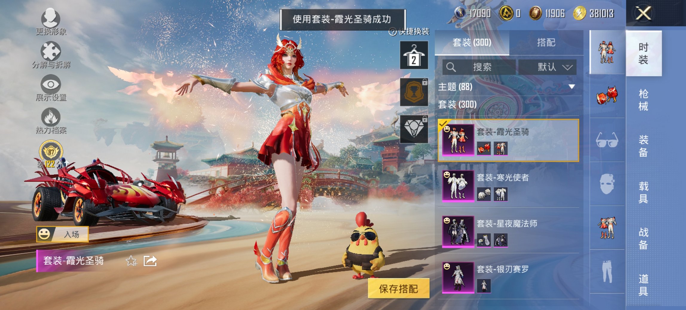 HPCMW460479和平精英账号详情图25