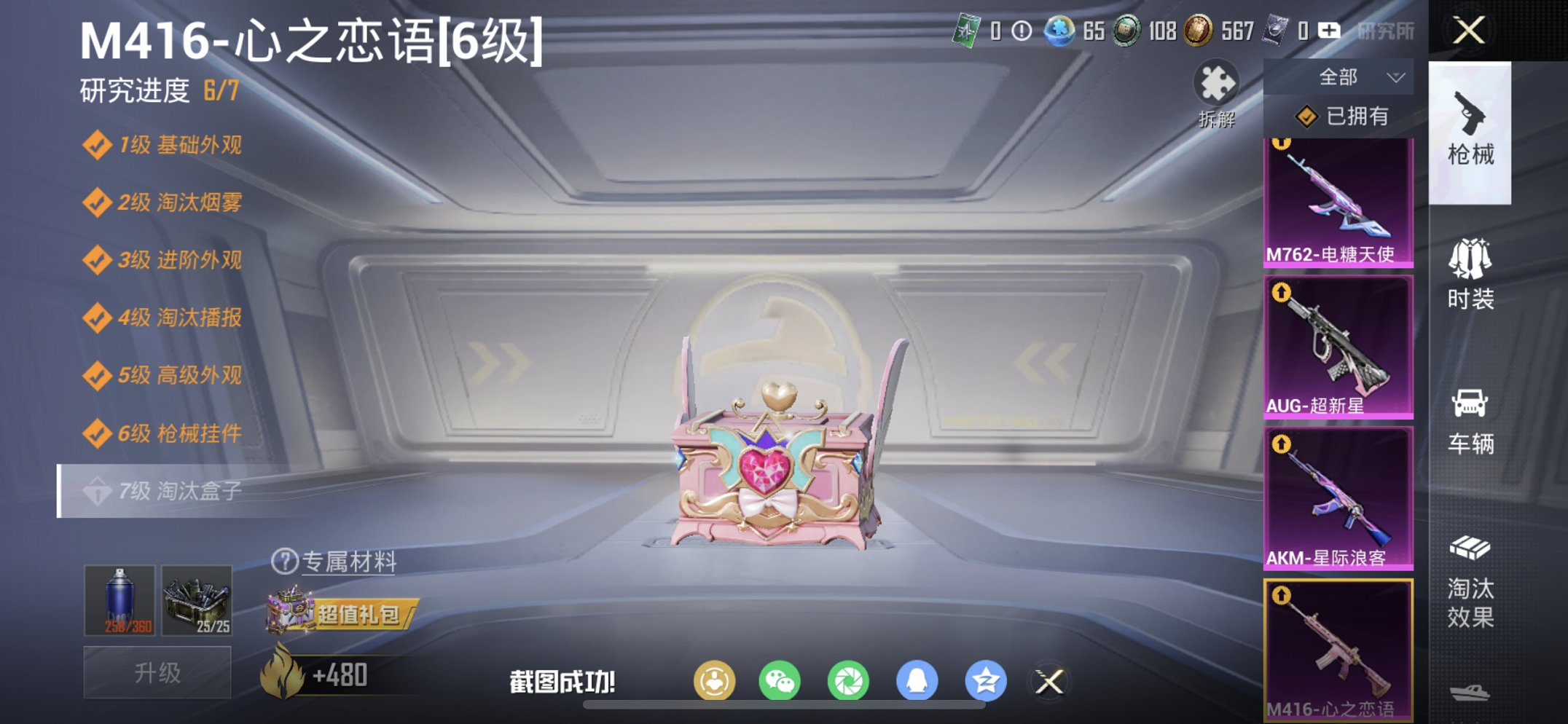 HPCMW460477和平精英账号详情图14